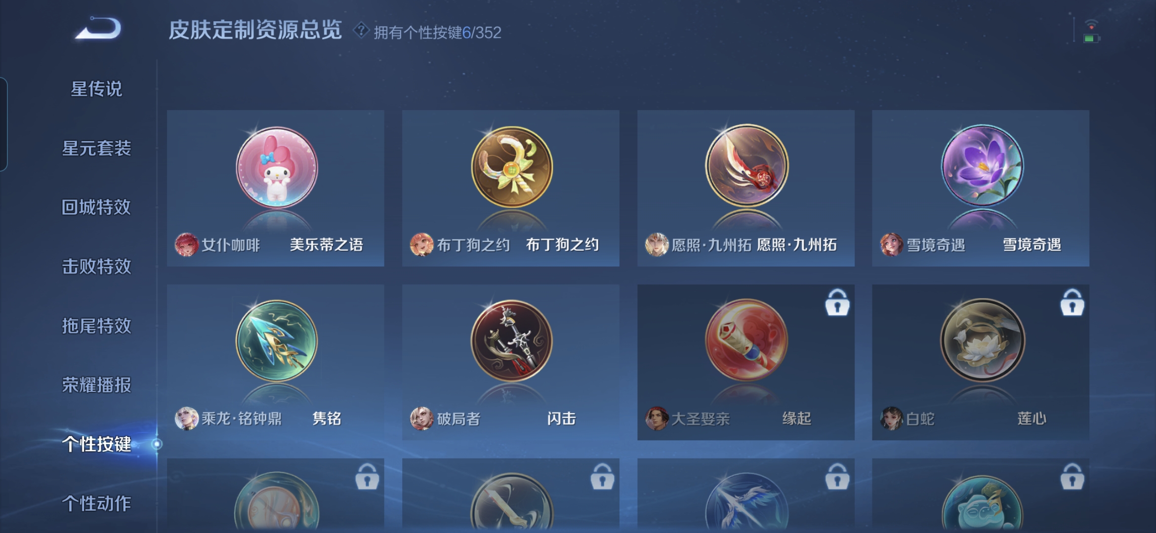 WZQM3414621王者荣耀账号详情图11 WZQM3414621王者荣耀账号详情图11