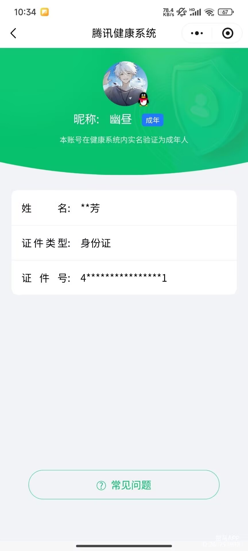 WZQM3414621王者荣耀账号详情图17 WZQM3414621王者荣耀账号详情图17