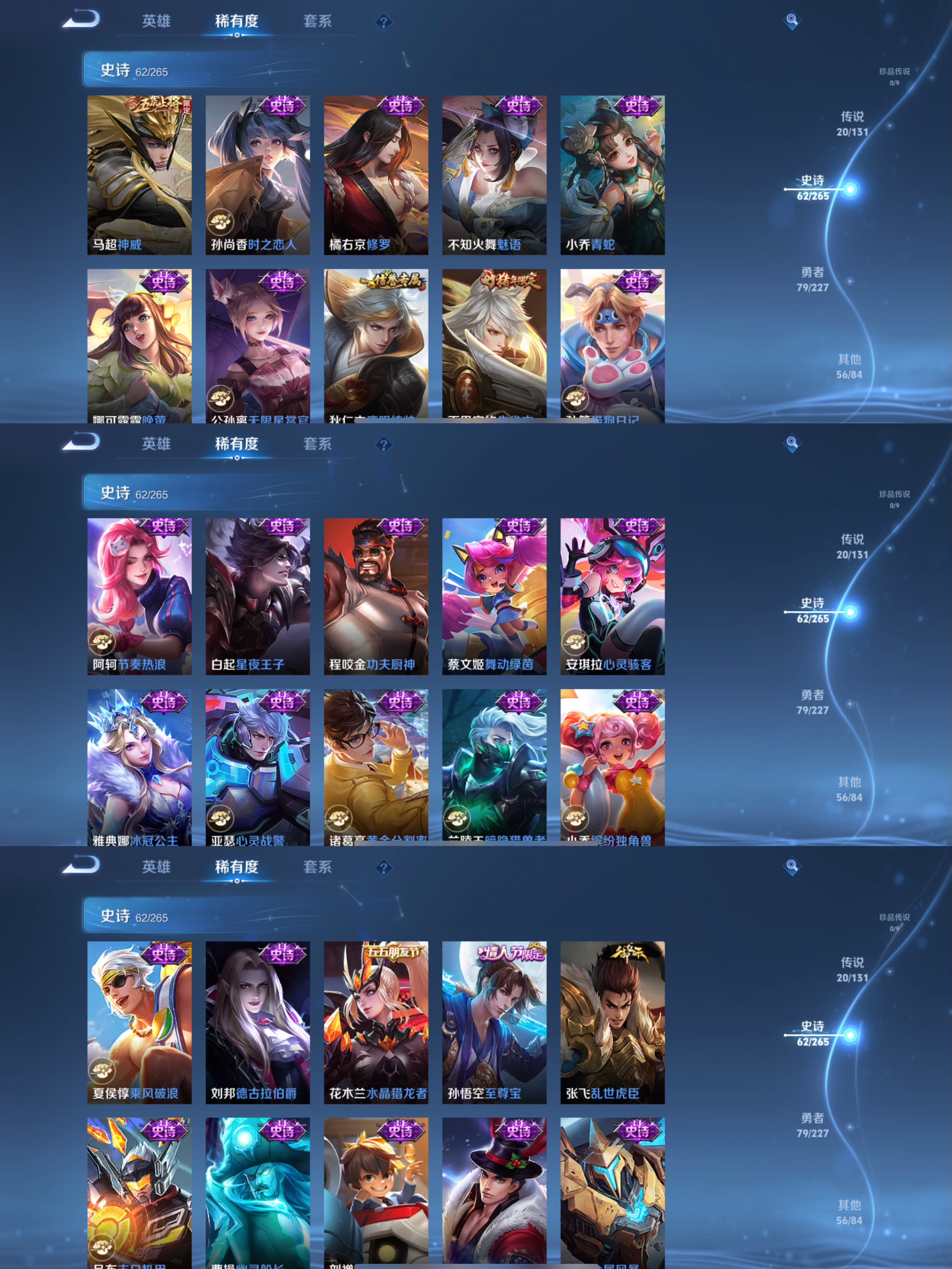 WZCMW3427980王者荣耀账号详情图4 WZCMW3427980王者荣耀账号详情图4