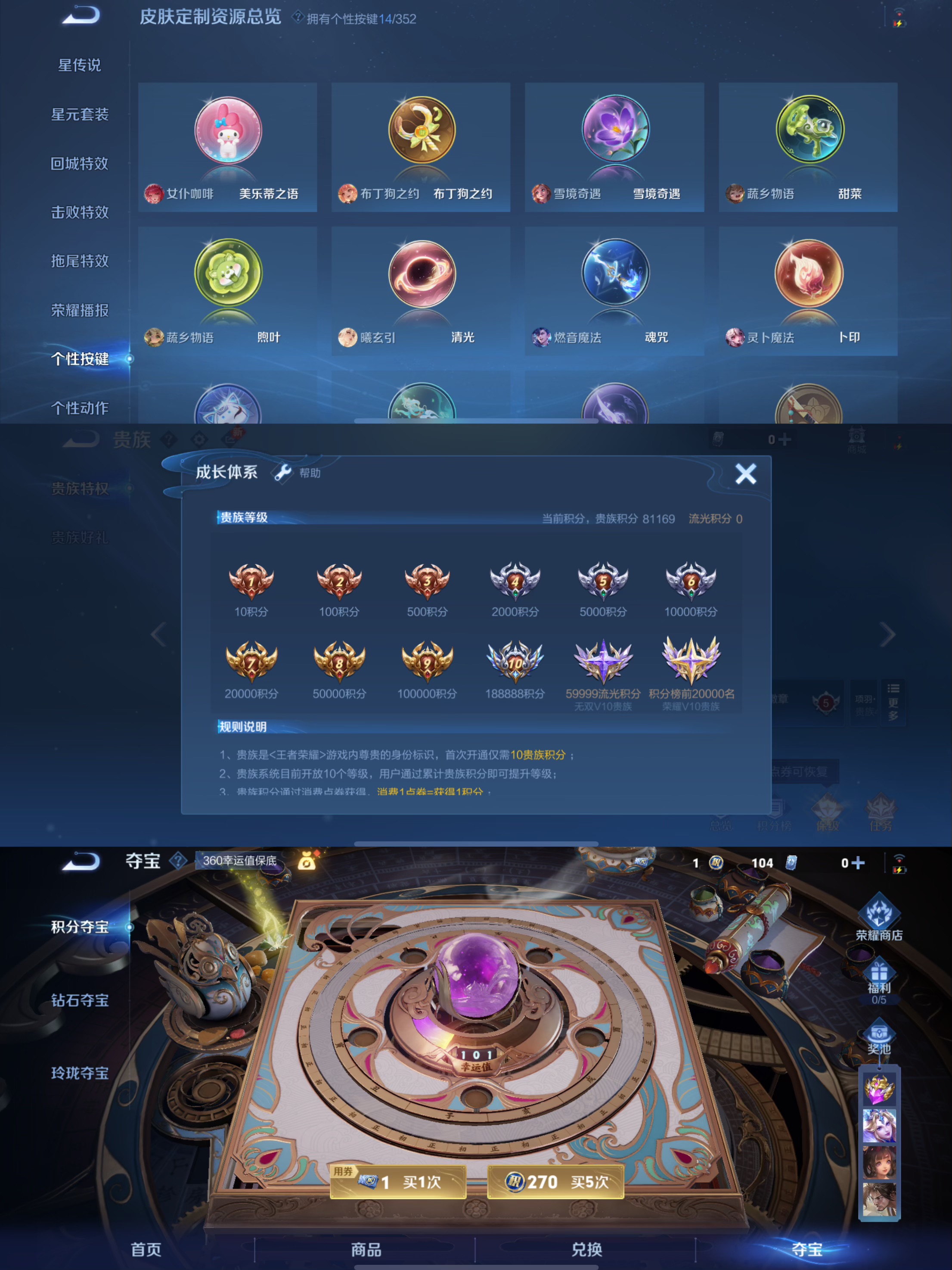 WZCMW3427980王者荣耀账号详情图6 WZCMW3427980王者荣耀账号详情图6