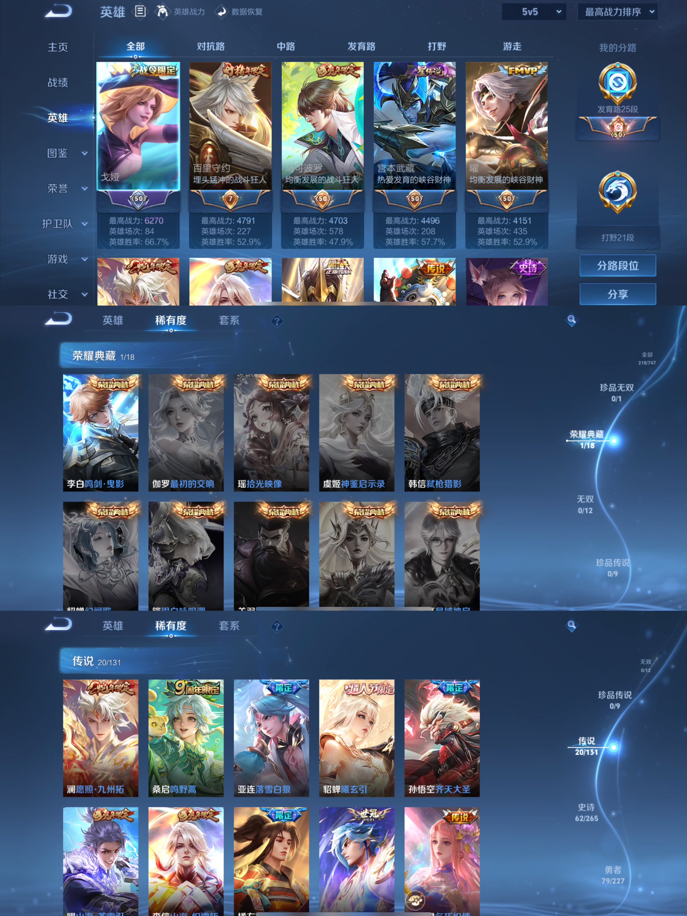 WZCMW3427980王者荣耀账号详情图2 WZCMW3427980王者荣耀账号详情图2