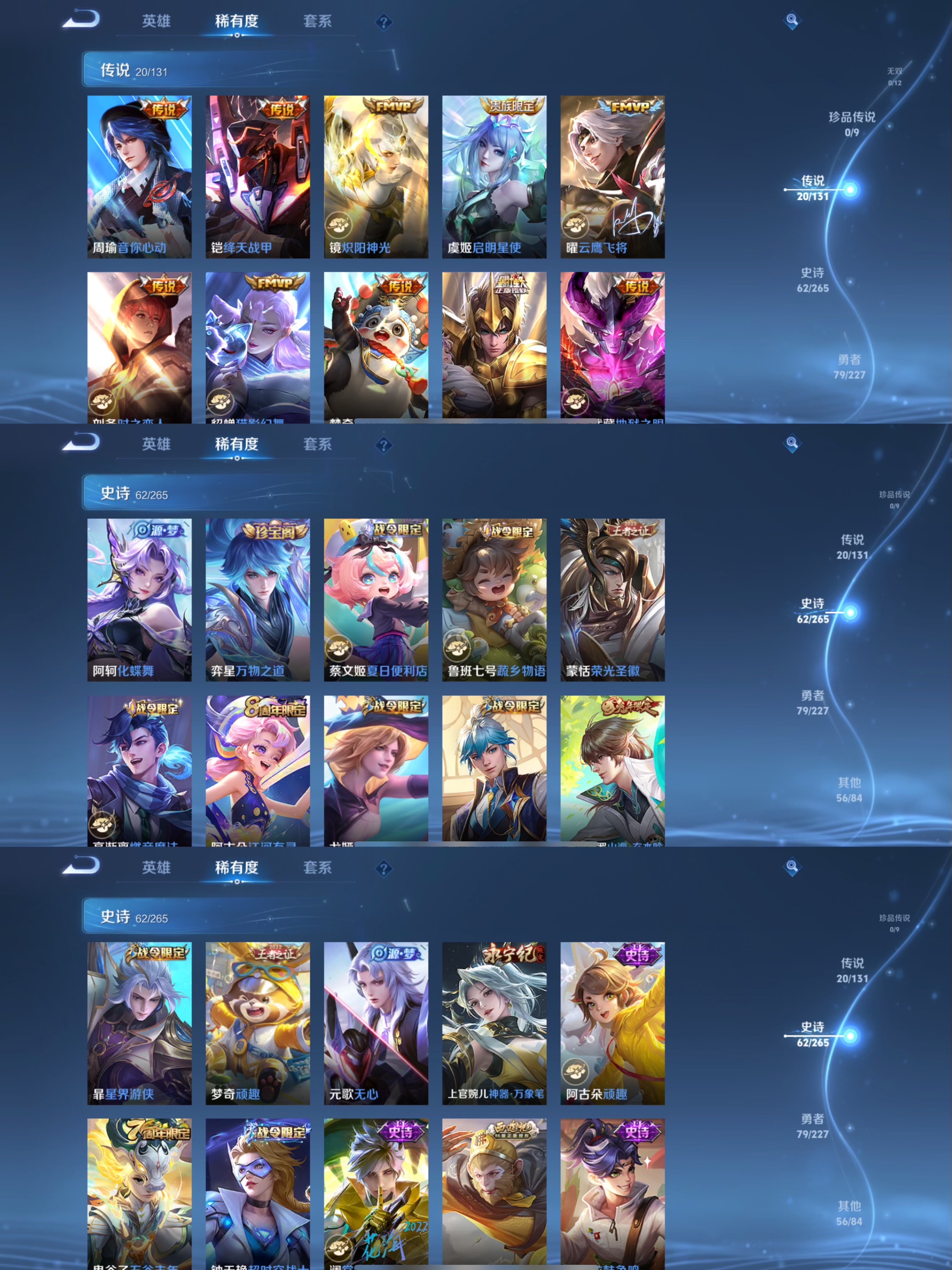 WZCMW3427980王者荣耀账号详情图3 WZCMW3427980王者荣耀账号详情图3