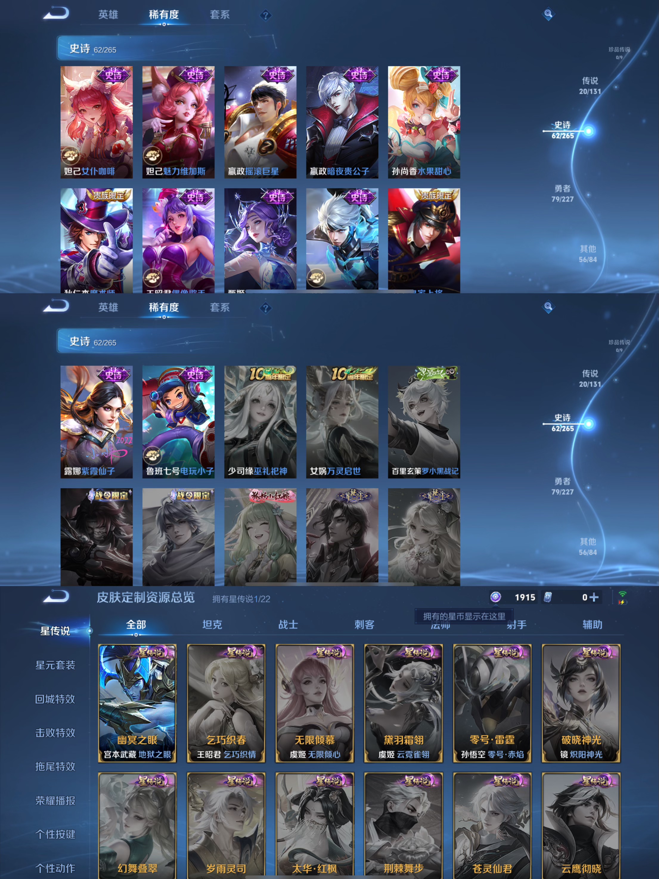 WZCMW3427980王者荣耀账号详情图5 WZCMW3427980王者荣耀账号详情图5