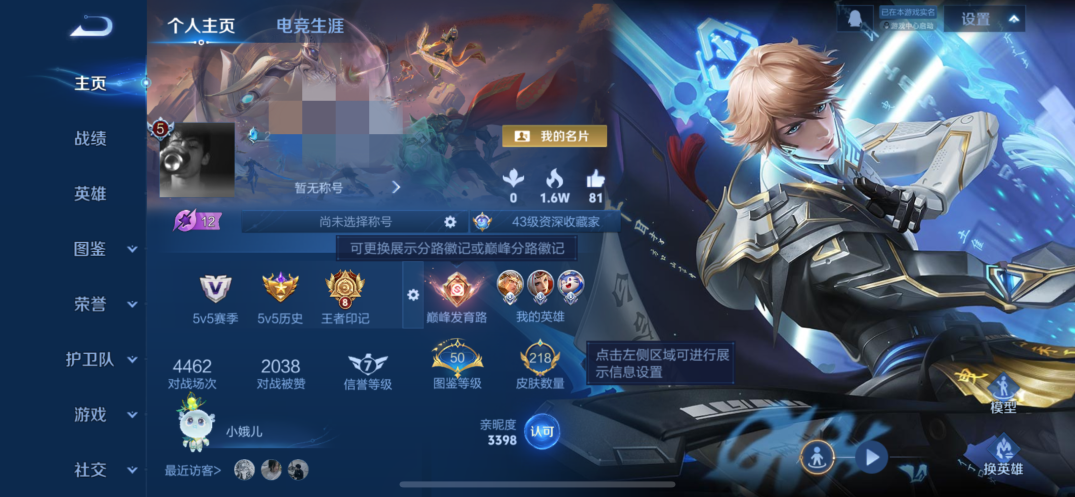 王者荣耀账号苹果QQ124英雄-218皮肤-MWZ【v8 典藏1 传说20 星传说1 幽冥之眼】苹果Q-218皮肤-12