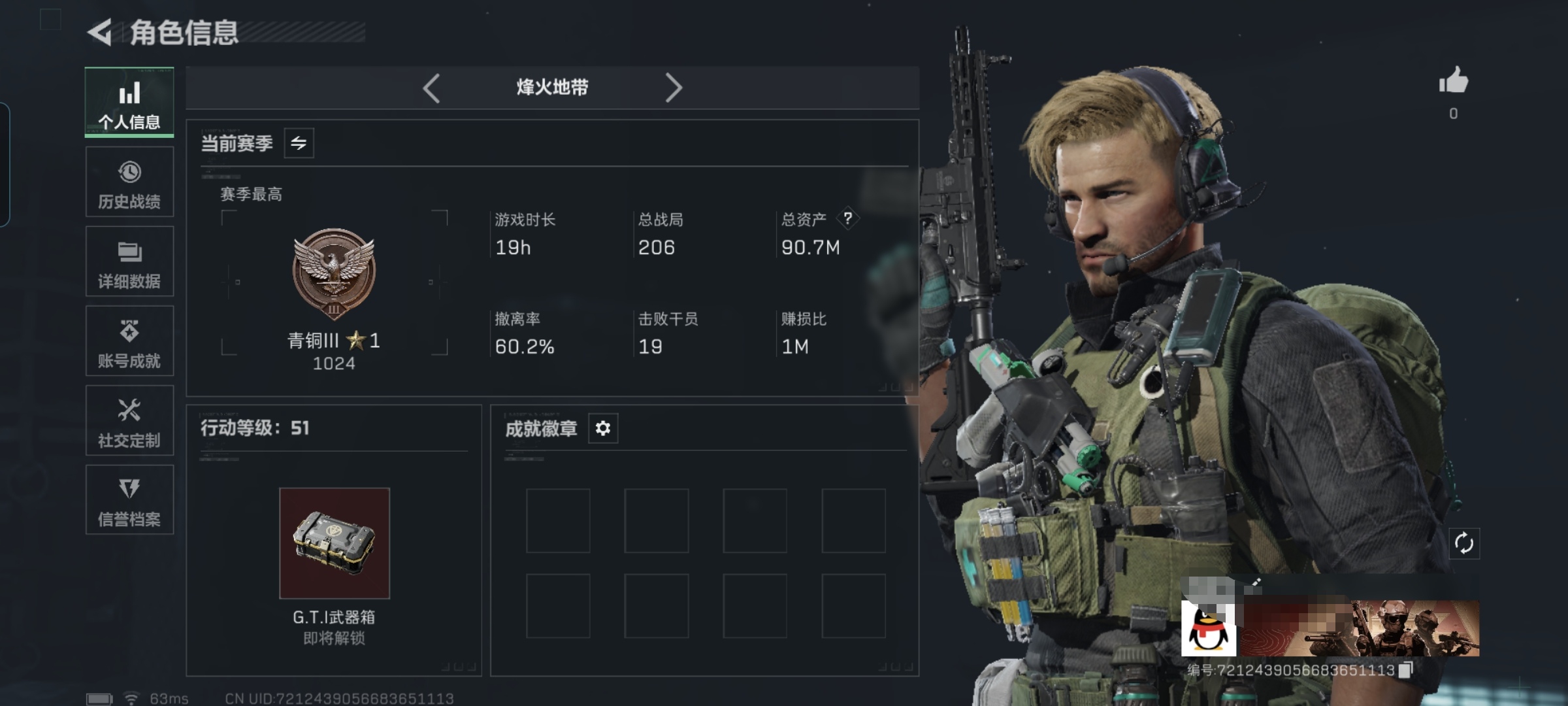 三角洲行动账号QQMSJ2719【51级现金号】三端互通-总价值90.7M-哈夫币75128k-烽火地带等级51-烽火