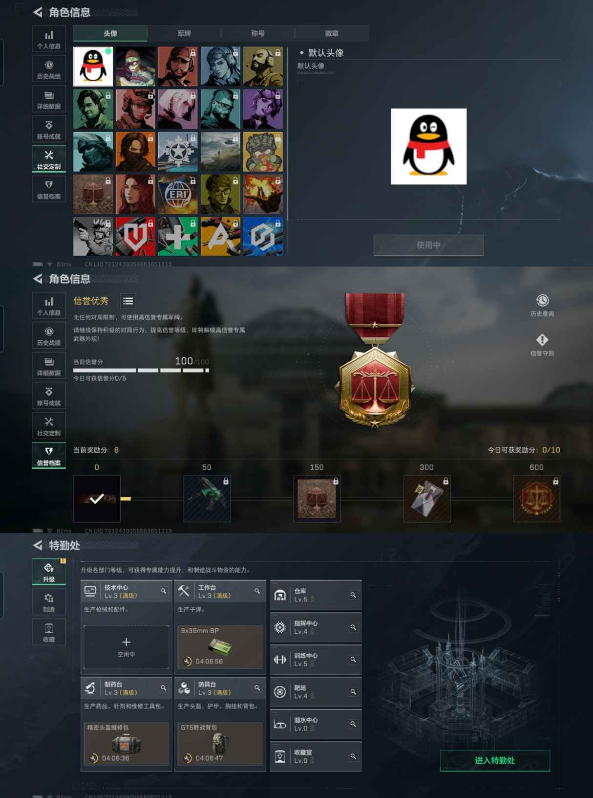 SJZQM382069三角洲行动账号详情图3