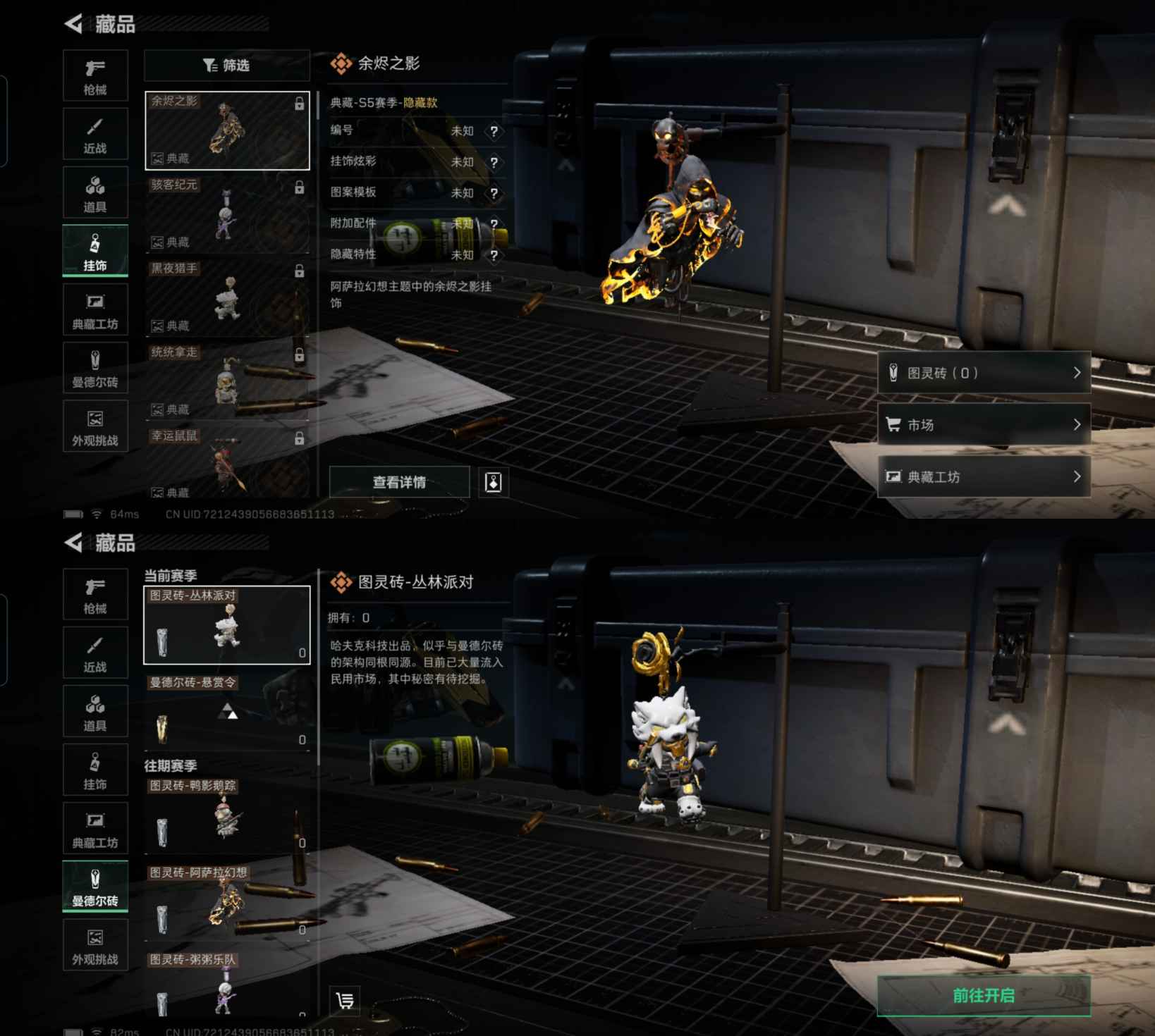 SJZQM382069三角洲行动账号详情图5