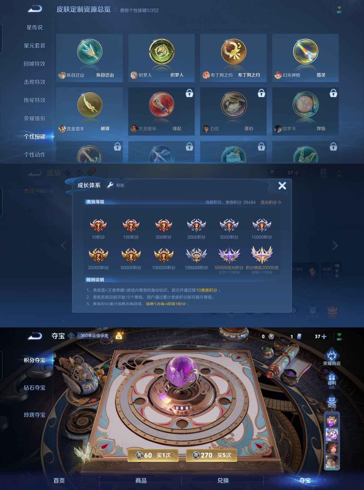 WZCMW3433969王者荣耀账号详情图6 WZCMW3433969王者荣耀账号详情图6