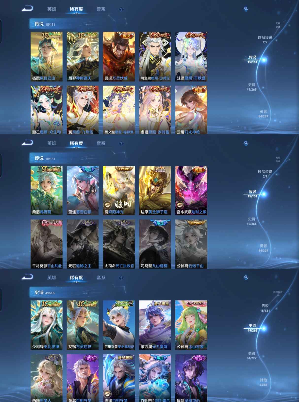 WZCMW3433969王者荣耀账号详情图3 WZCMW3433969王者荣耀账号详情图3