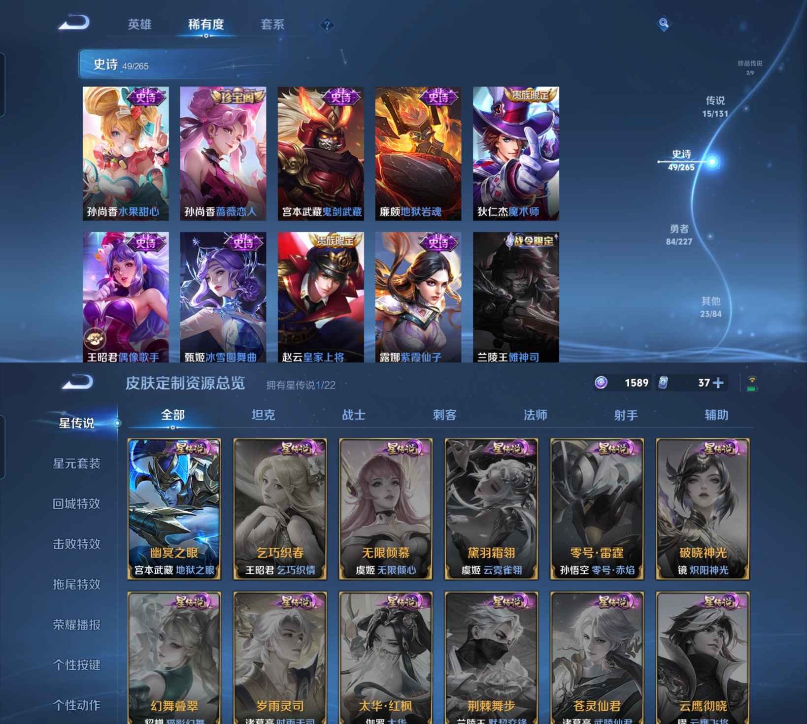 WZCMW3433969王者荣耀账号详情图5 WZCMW3433969王者荣耀账号详情图5