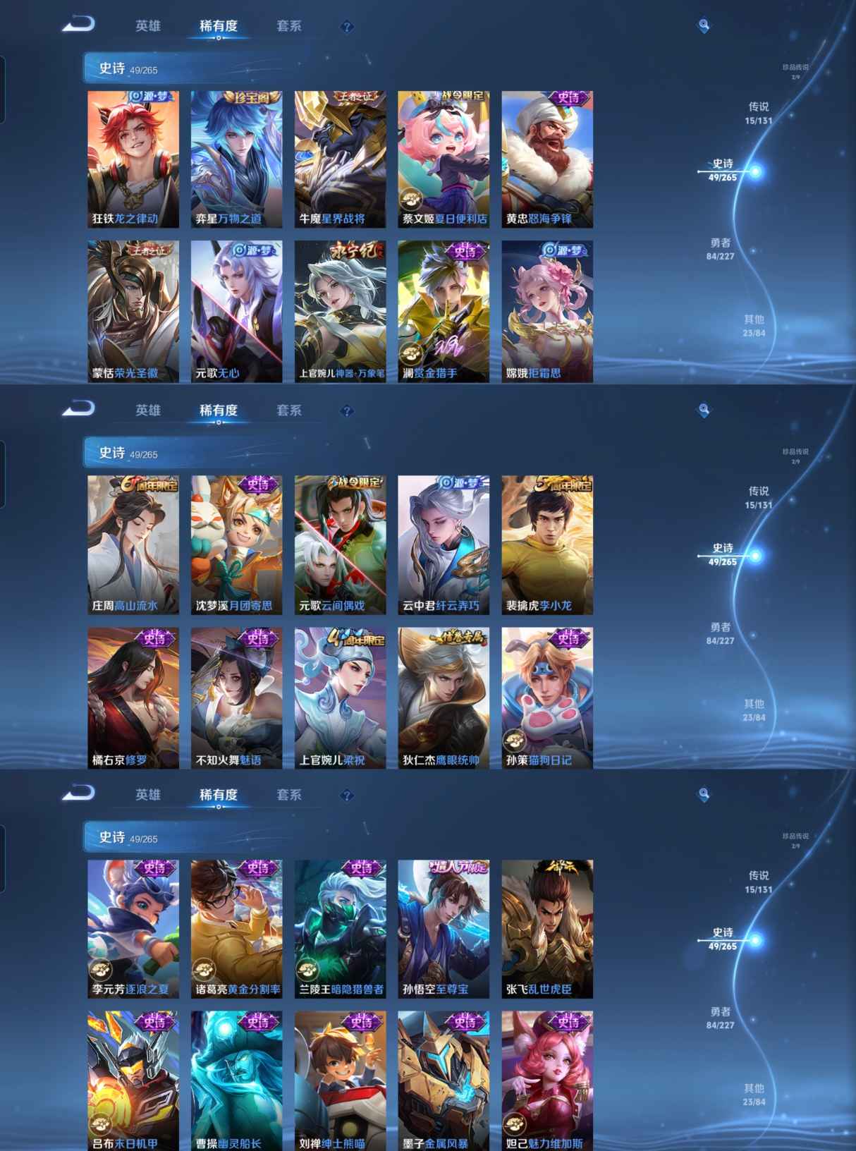 WZCMW3433969王者荣耀账号详情图4 WZCMW3433969王者荣耀账号详情图4