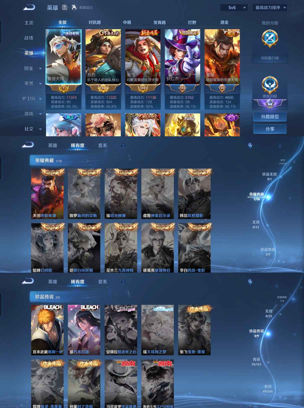 WZCMW3433969王者荣耀账号详情图2 WZCMW3433969王者荣耀账号详情图2