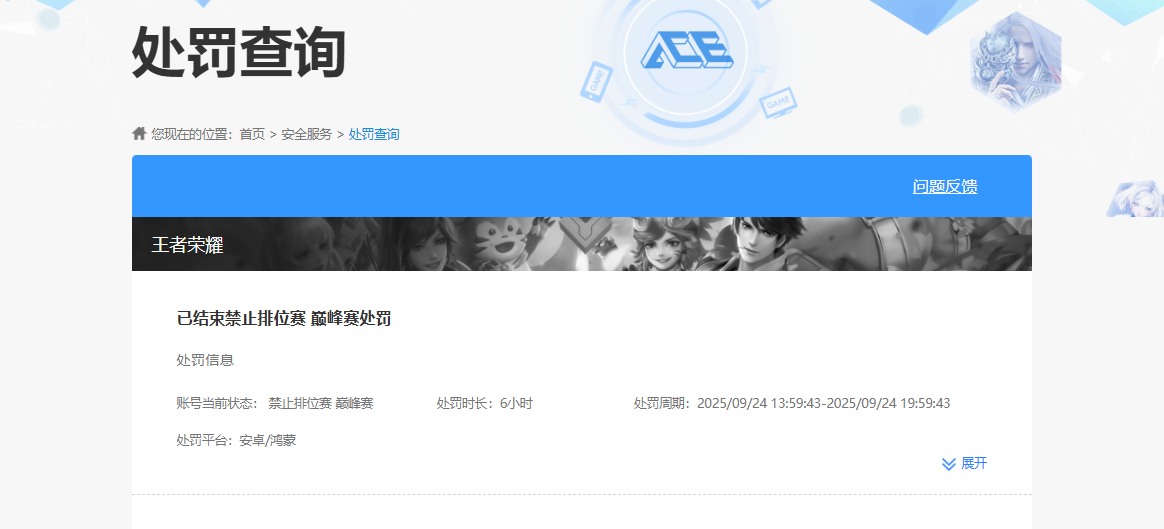 WZCMW3433969王者荣耀账号详情图7 WZCMW3433969王者荣耀账号详情图7