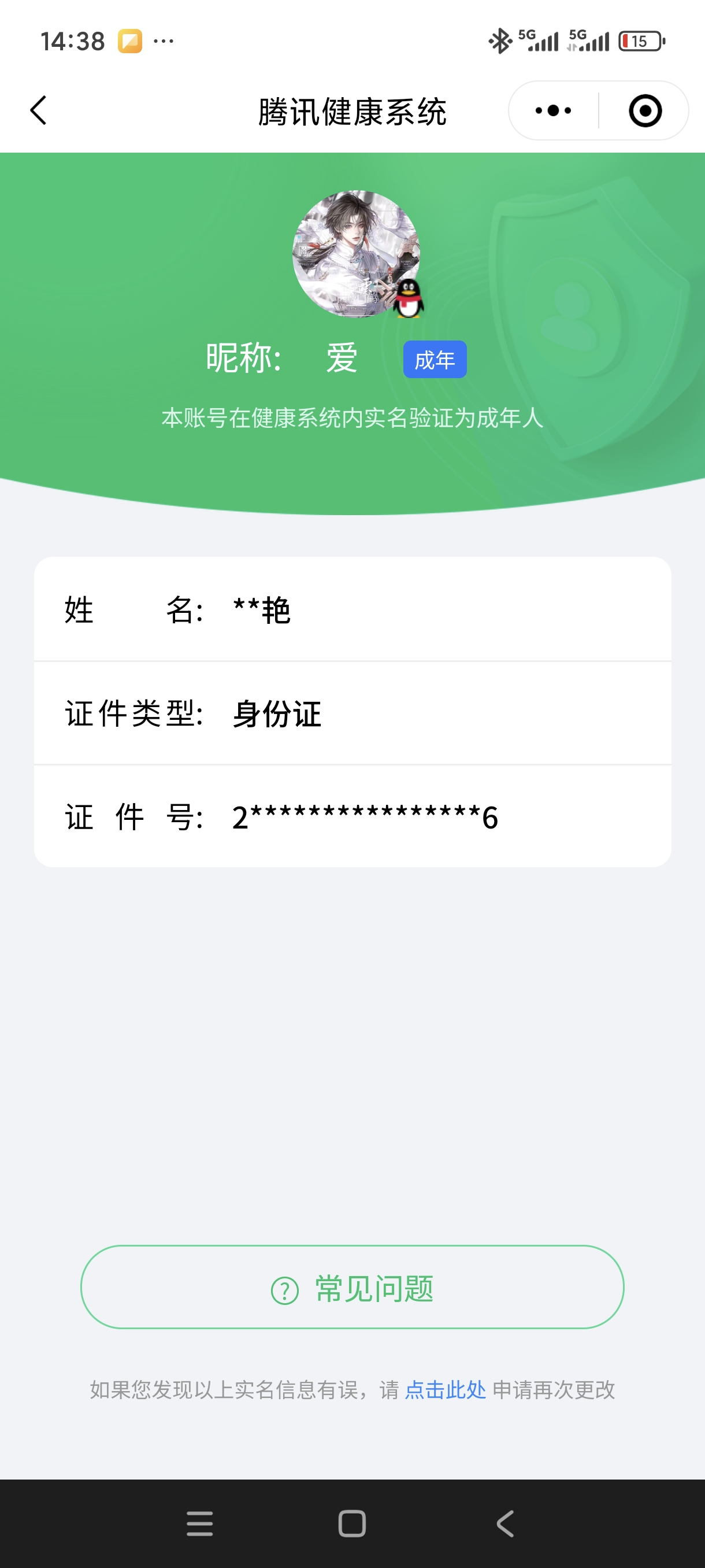 WZCMW3433969王者荣耀账号详情图8 WZCMW3433969王者荣耀账号详情图8