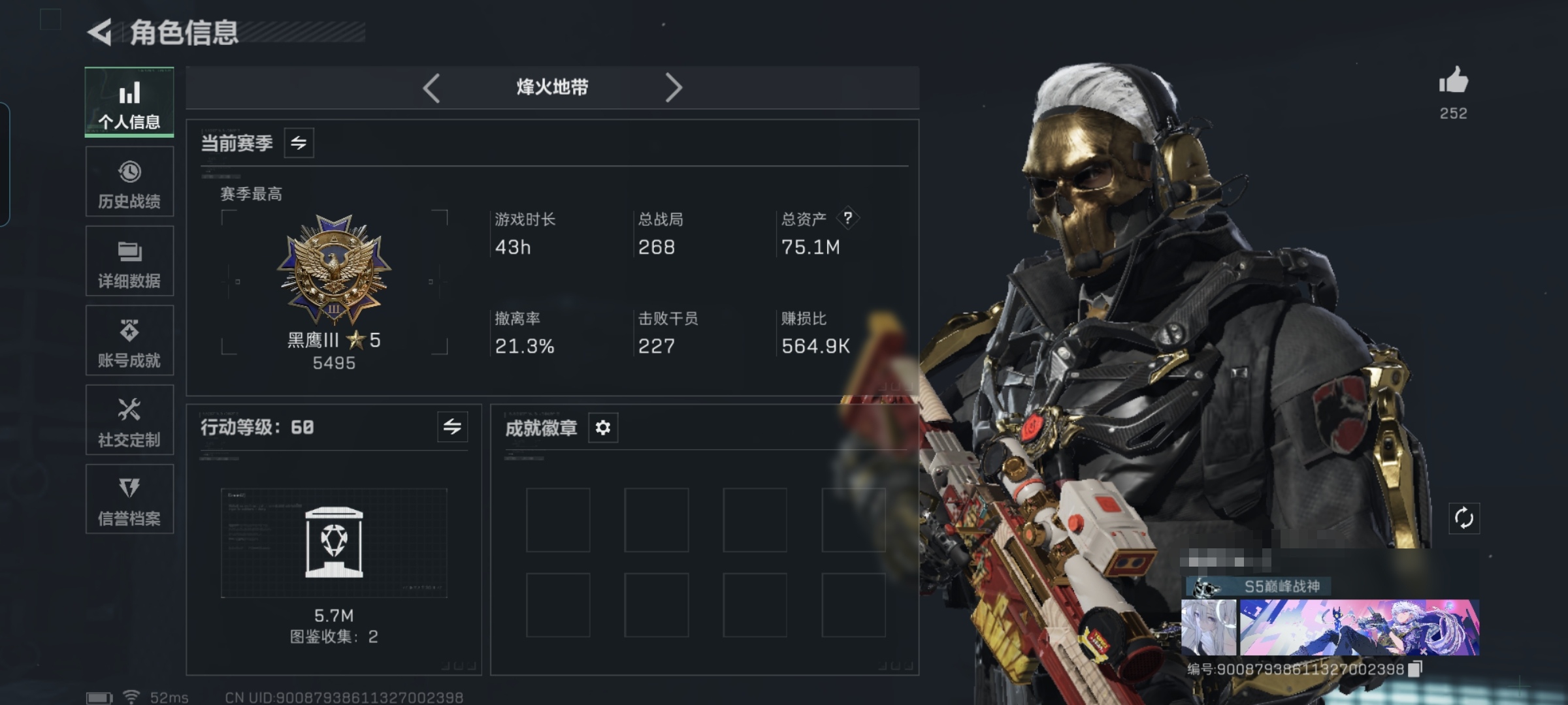 三角洲行动账号QQMSJ2720【猛攻号~北极星+信条+飞虎吴彦祖+蚀金玫瑰捆绑包+天际线等8干员】三端互通-总价值7