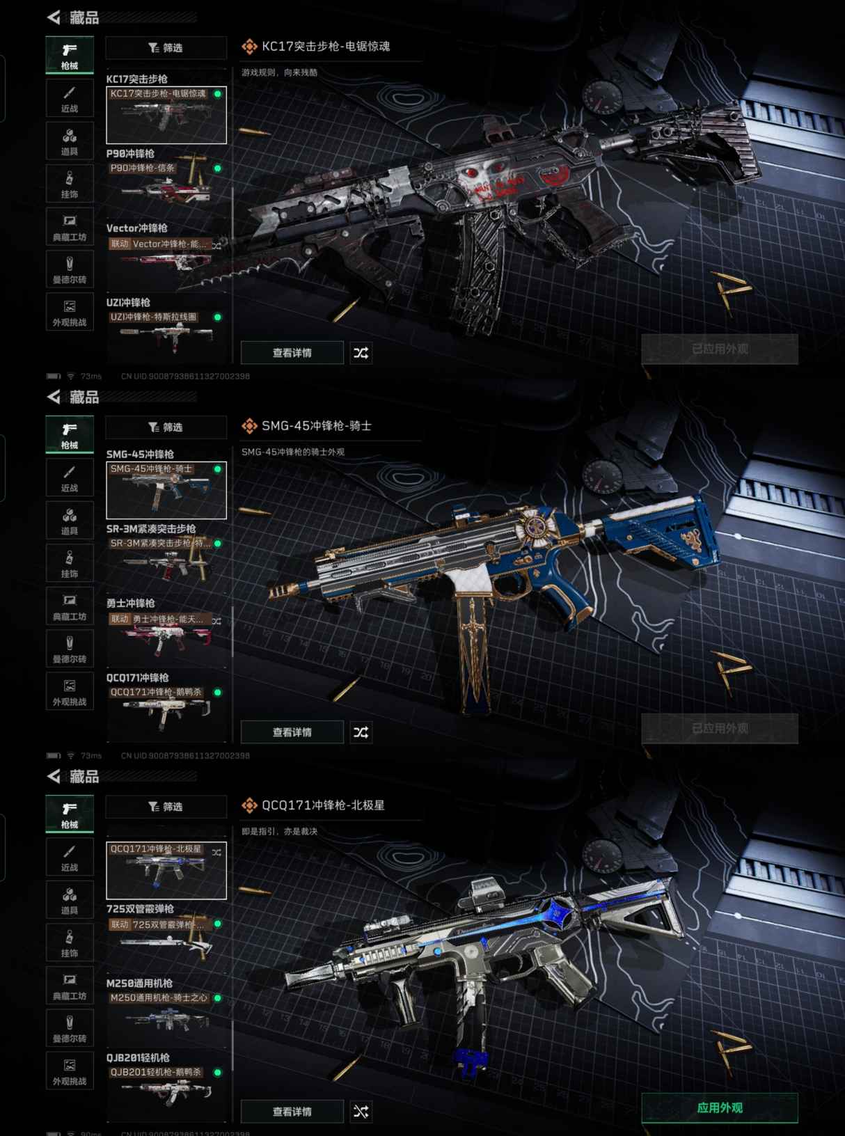 SJZQM382584三角洲行动账号详情图8 SJZQM382584三角洲行动账号详情图8