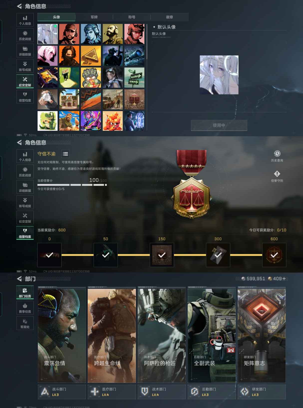 SJZQM382584三角洲行动账号详情图3 SJZQM382584三角洲行动账号详情图3