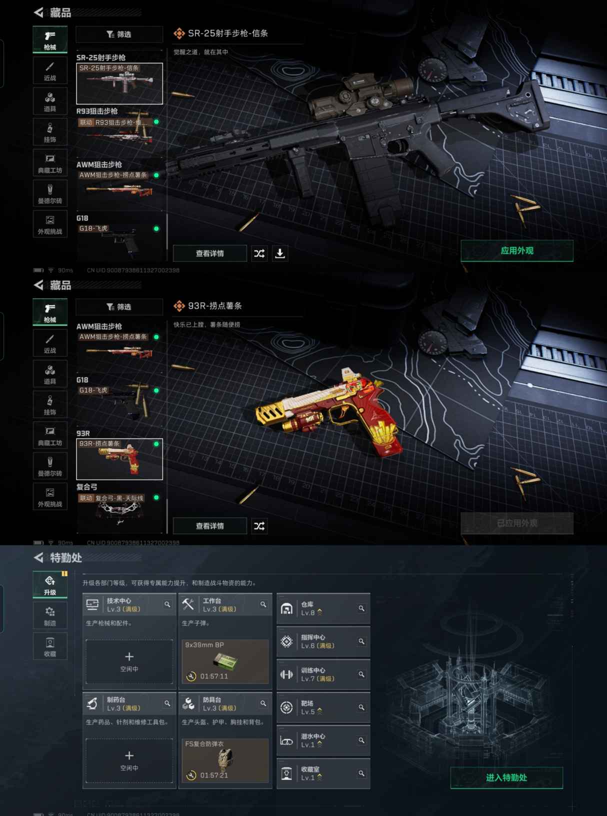 SJZQM382584三角洲行动账号详情图9 SJZQM382584三角洲行动账号详情图9