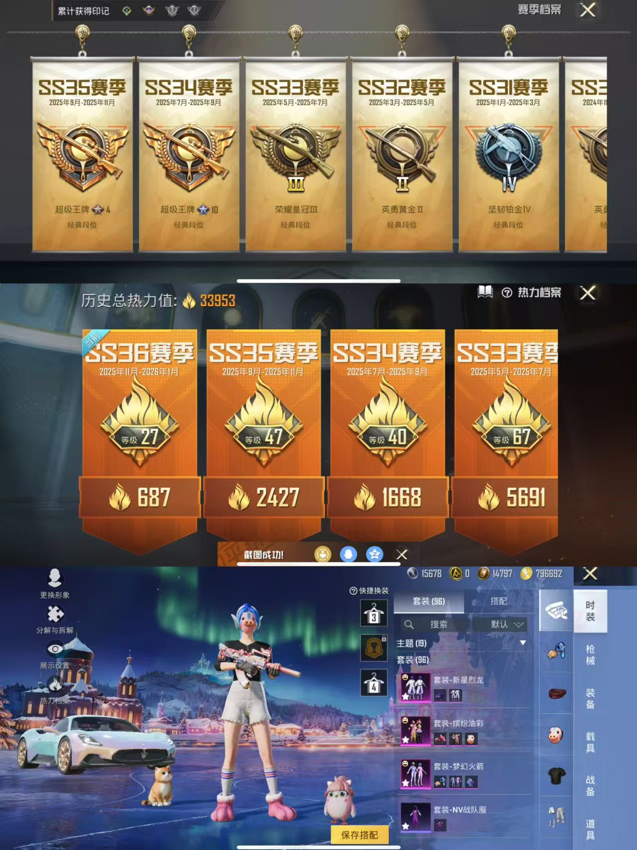 HPQM3417579和平精英账号详情图3 HPQM3417579和平精英账号详情图3