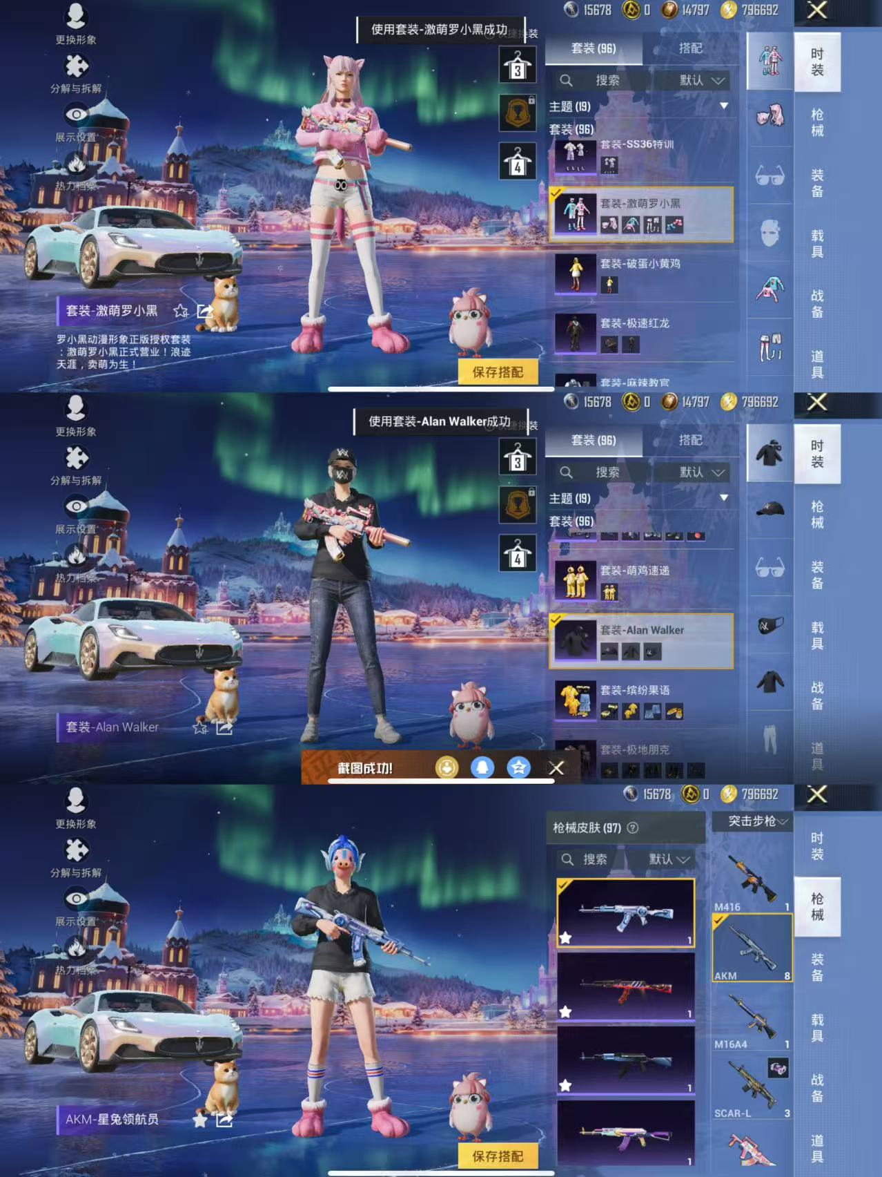 HPQM3417579和平精英账号详情图6 HPQM3417579和平精英账号详情图6