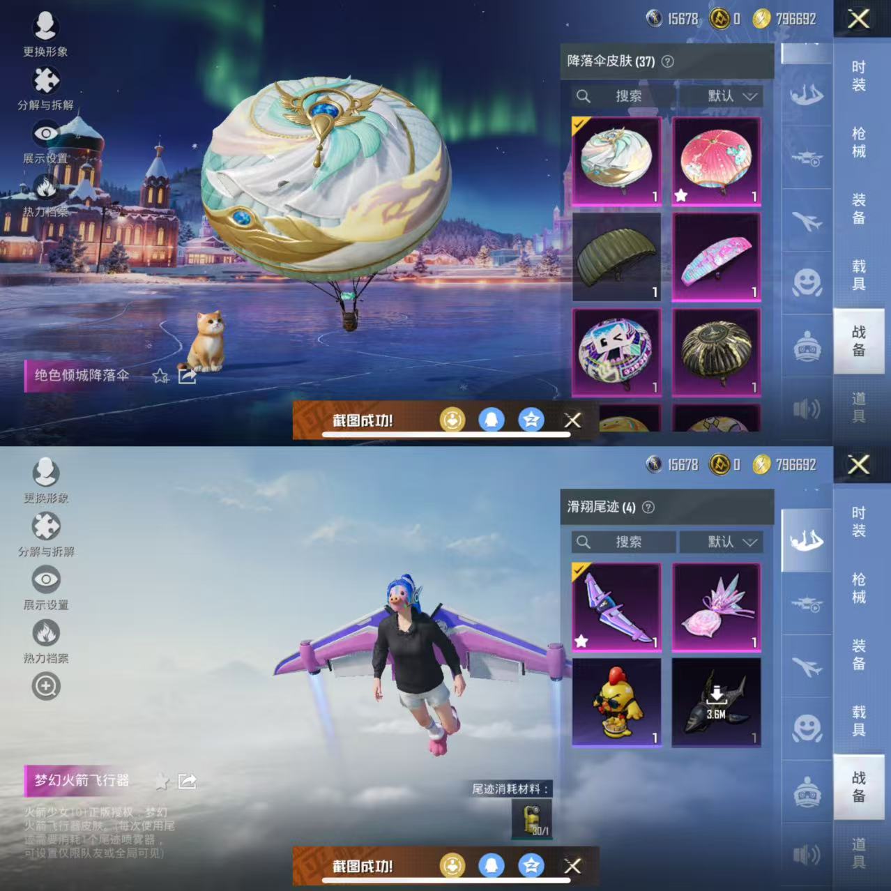 HPQM3417579和平精英账号详情图10 HPQM3417579和平精英账号详情图10