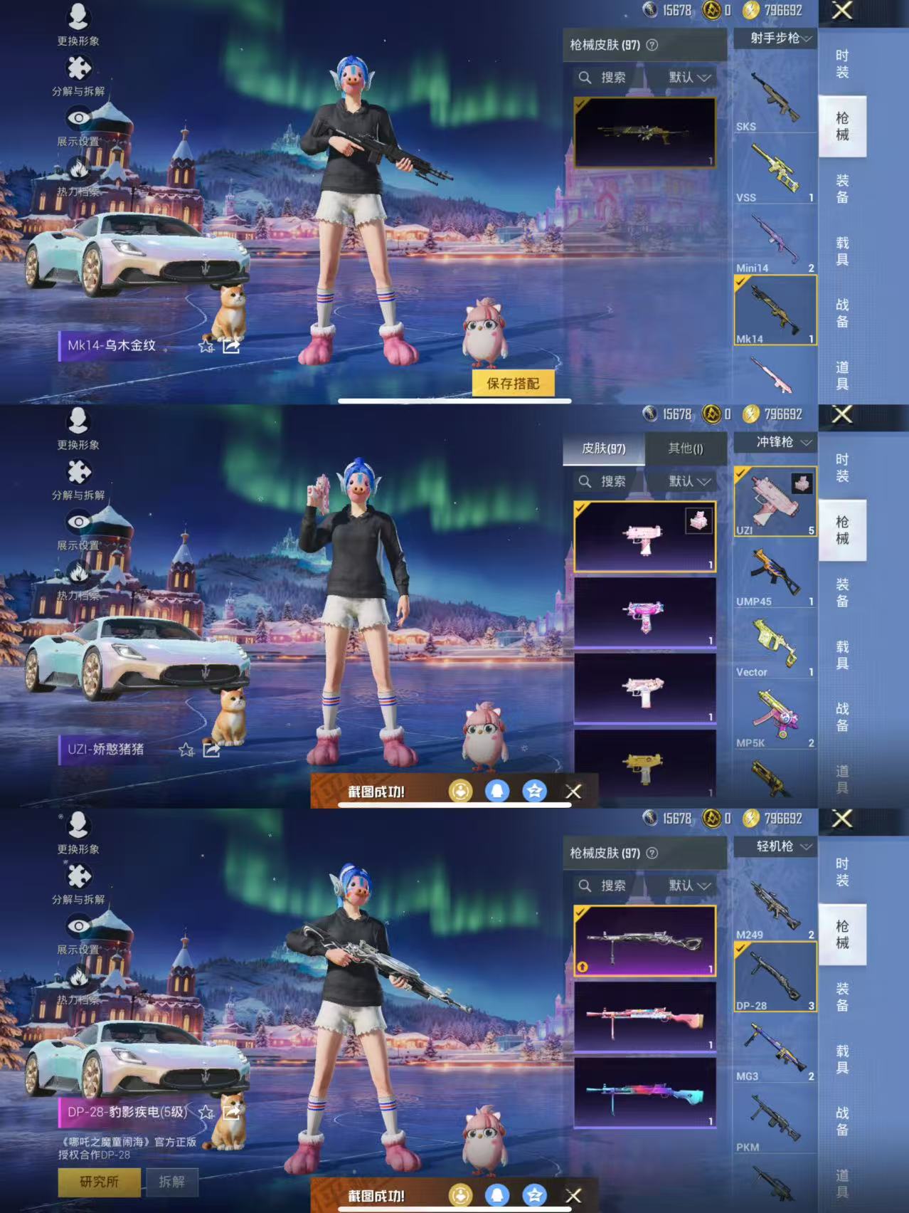 HPQM3417579和平精英账号详情图8 HPQM3417579和平精英账号详情图8