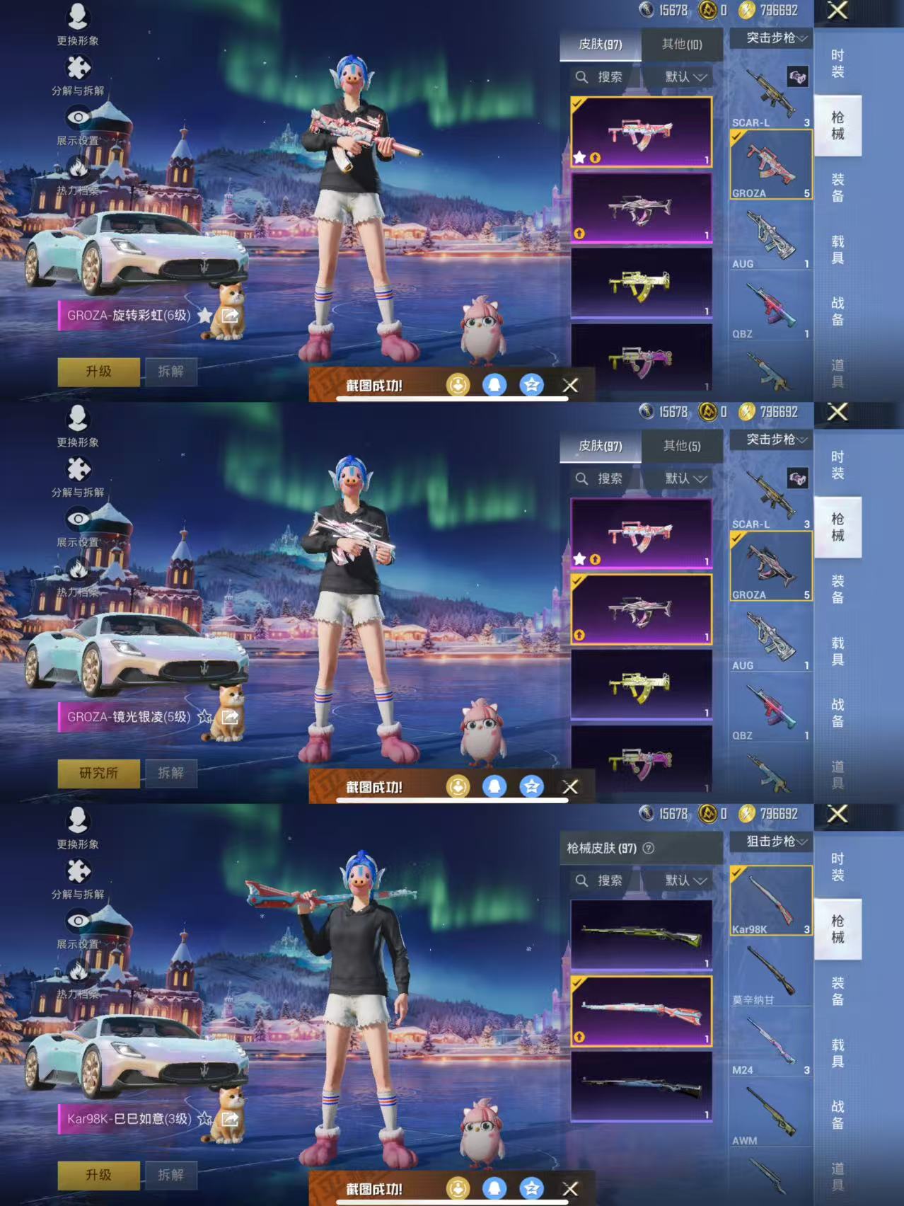 HPQM3417579和平精英账号详情图7 HPQM3417579和平精英账号详情图7