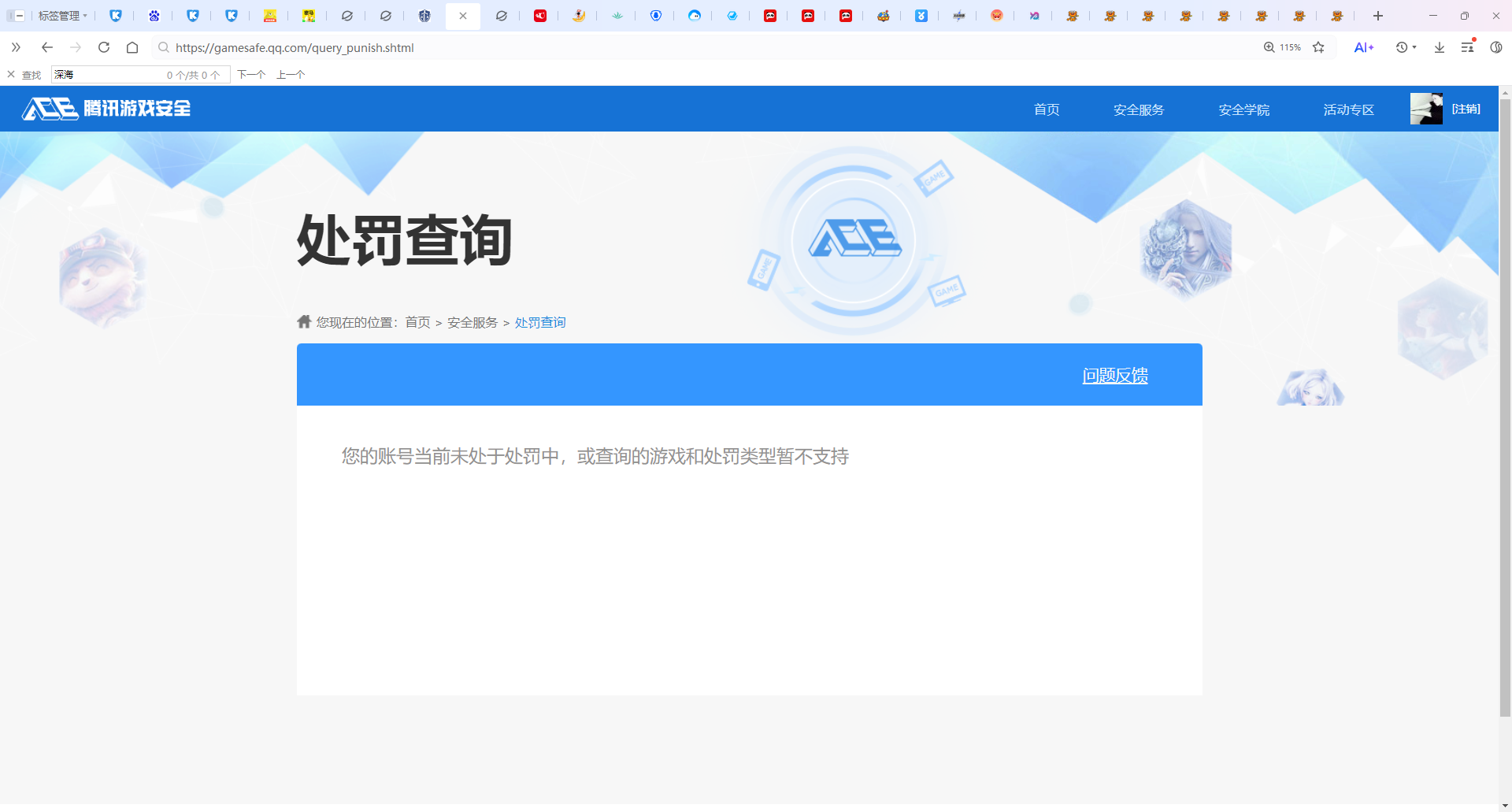 HPQM3417579和平精英账号详情图13 HPQM3417579和平精英账号详情图13