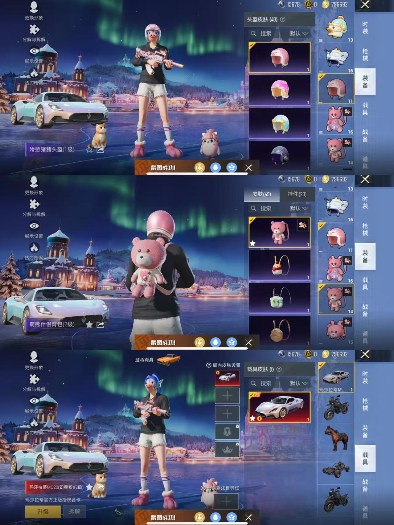 HPQM3417579和平精英账号详情图9 HPQM3417579和平精英账号详情图9