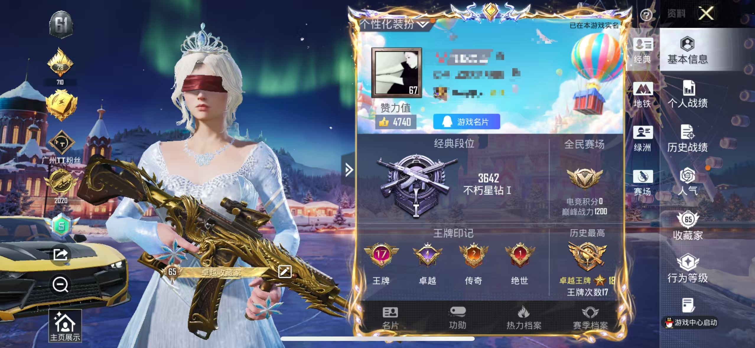 和平精英账号苹果QQM1045435【17高印记 雪国 深海  红眼罩 巡查衣】苹果Q-2稀有1载具6粉装4特效枪15热