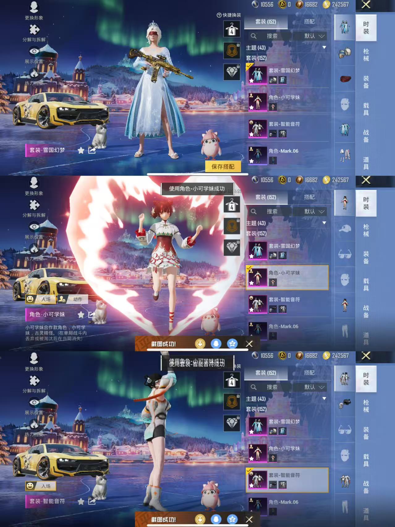 HPQM3437909和平精英账号详情图4