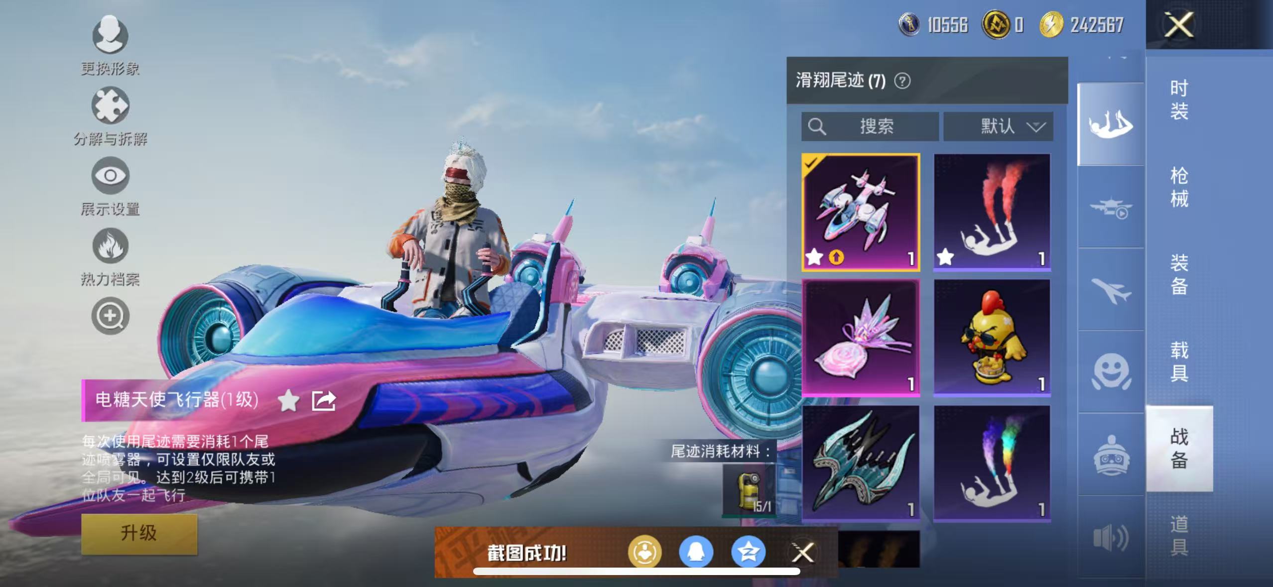 HPQM3437909和平精英账号详情图11