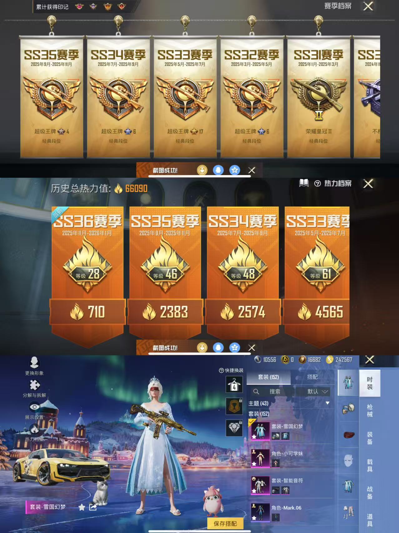 HPQM3437909和平精英账号详情图3