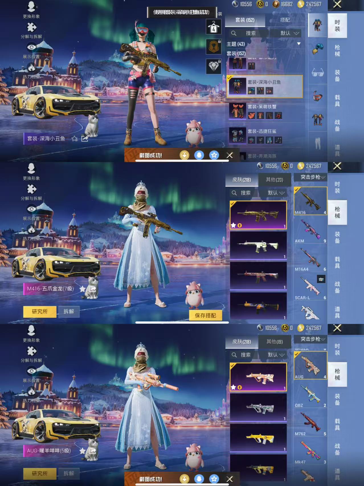 HPQM3437909和平精英账号详情图7