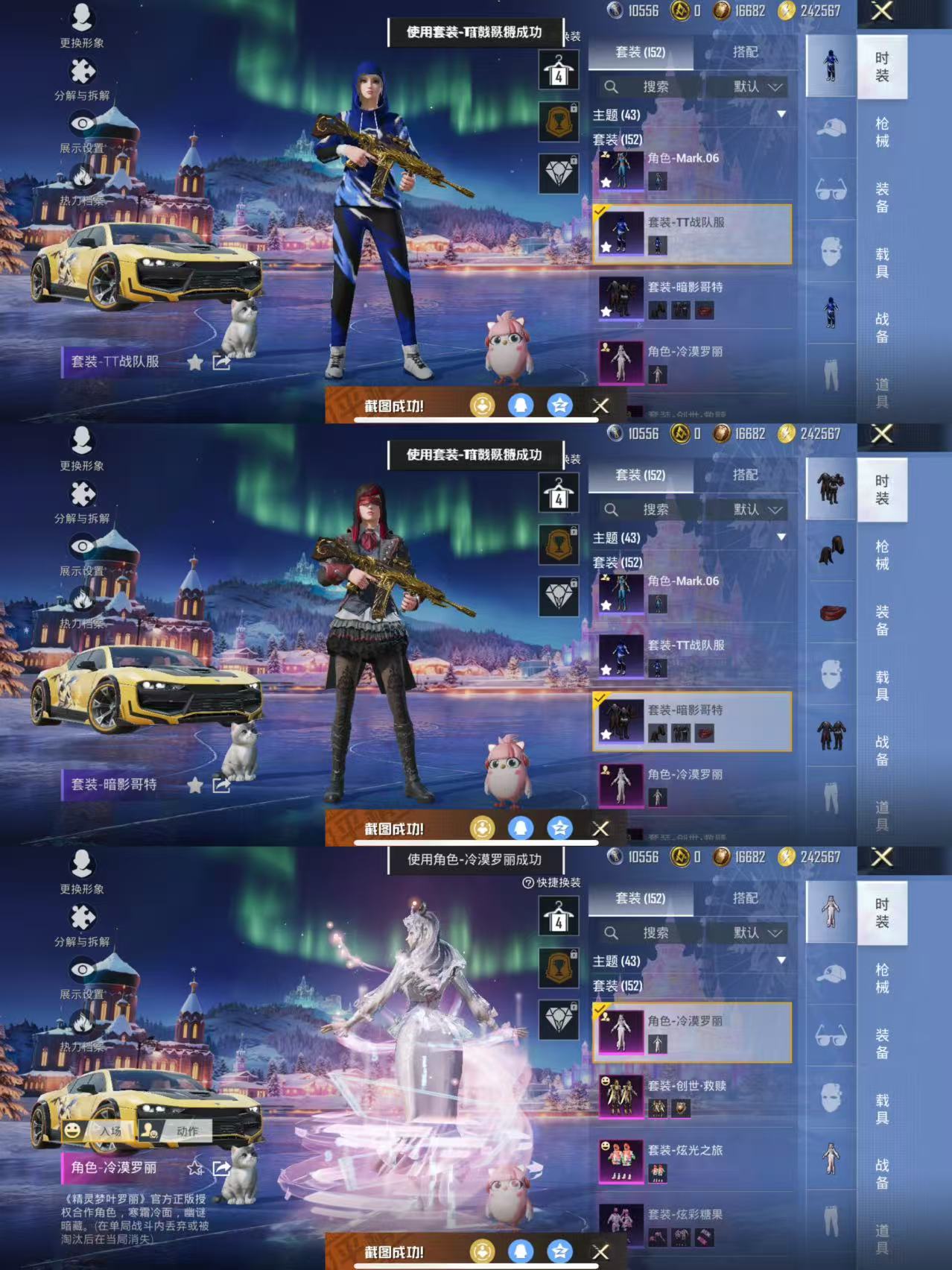 HPQM3437909和平精英账号详情图5