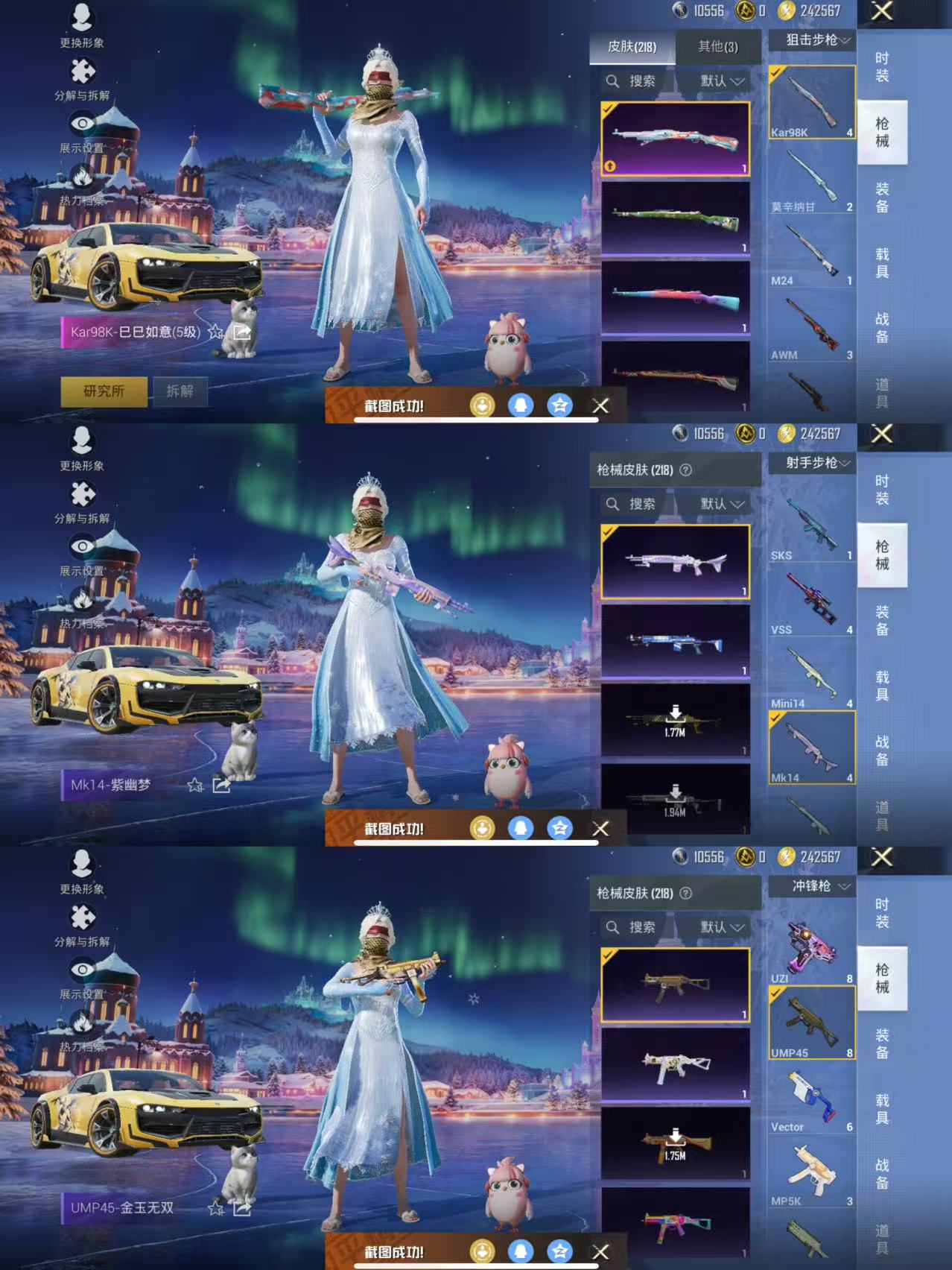 HPQM3437909和平精英账号详情图8