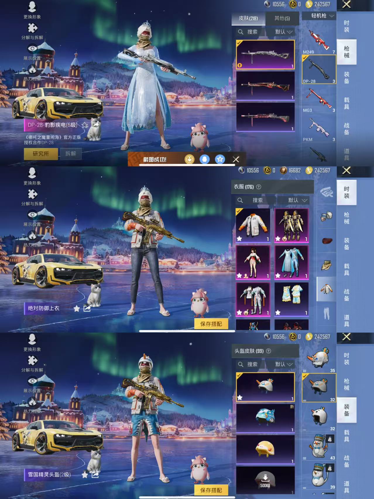 HPQM3437909和平精英账号详情图9