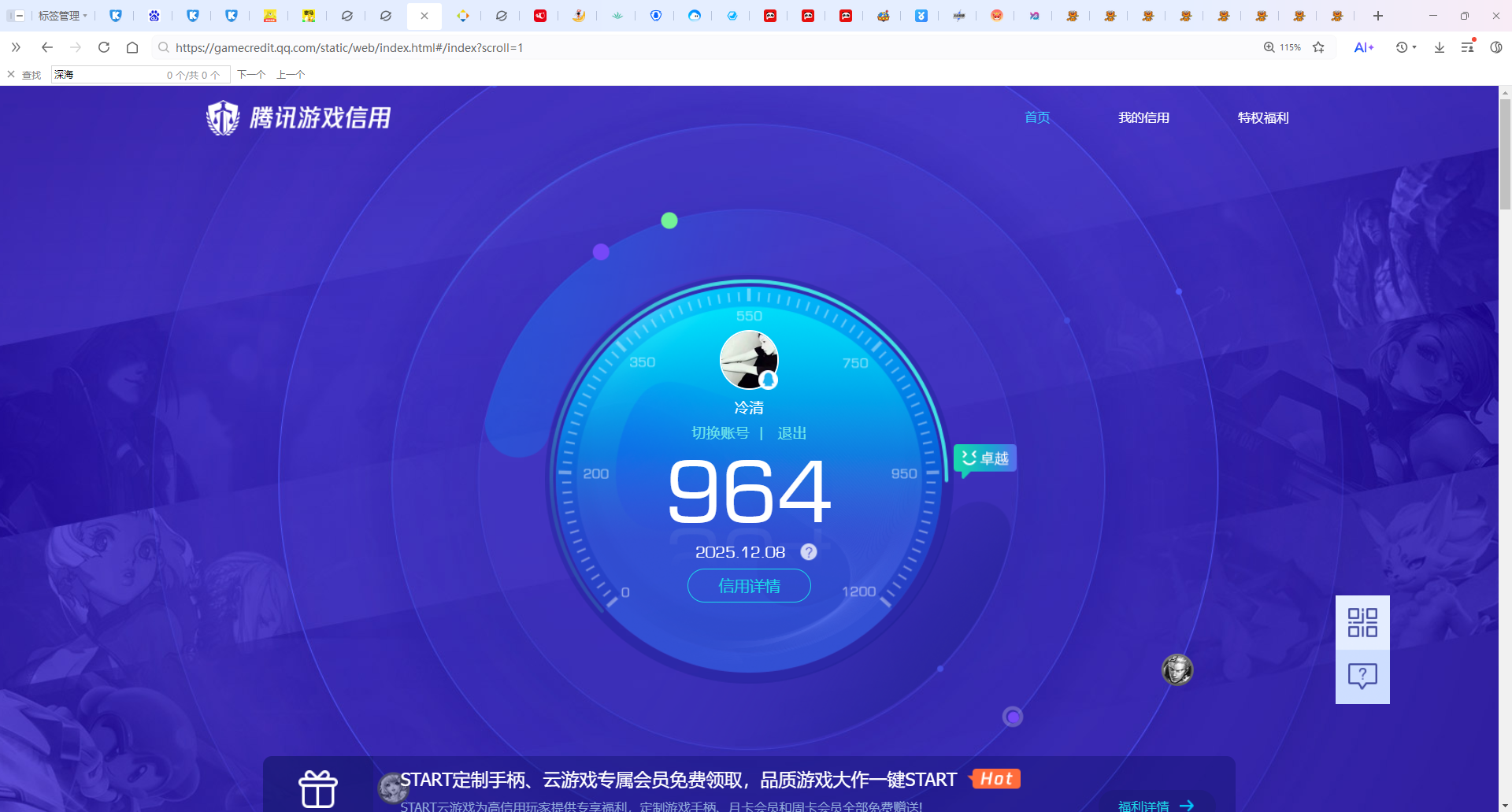 HPQM3437909和平精英账号详情图15