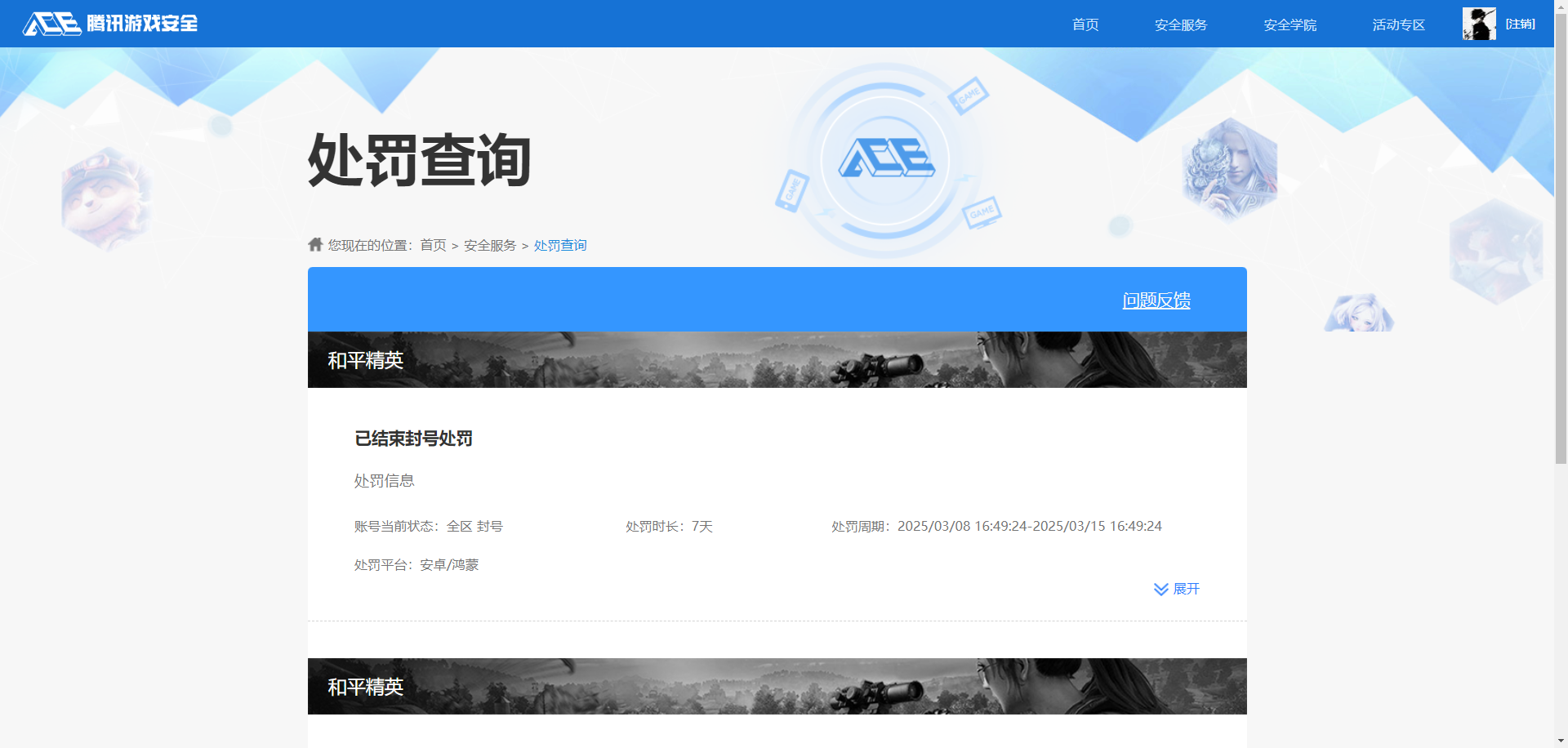 WWQQM328439无畏契约账号详情图10 WWQQM328439无畏契约账号详情图10