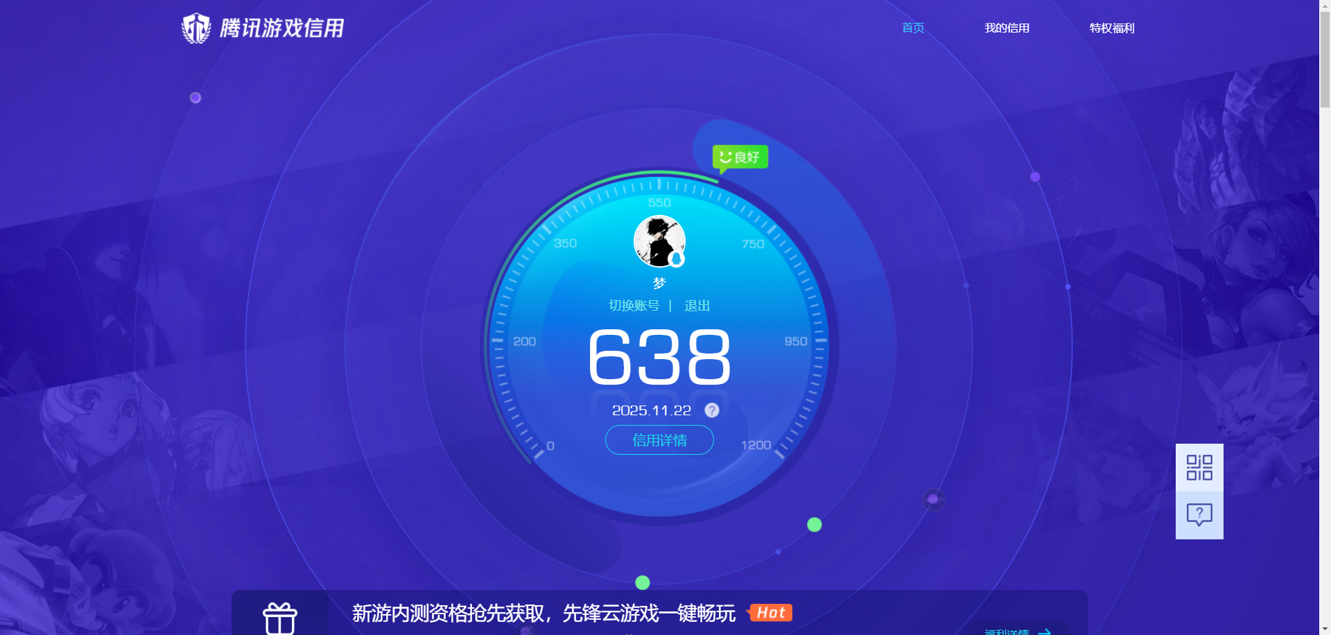 WWQQM328439无畏契约账号详情图11 WWQQM328439无畏契约账号详情图11