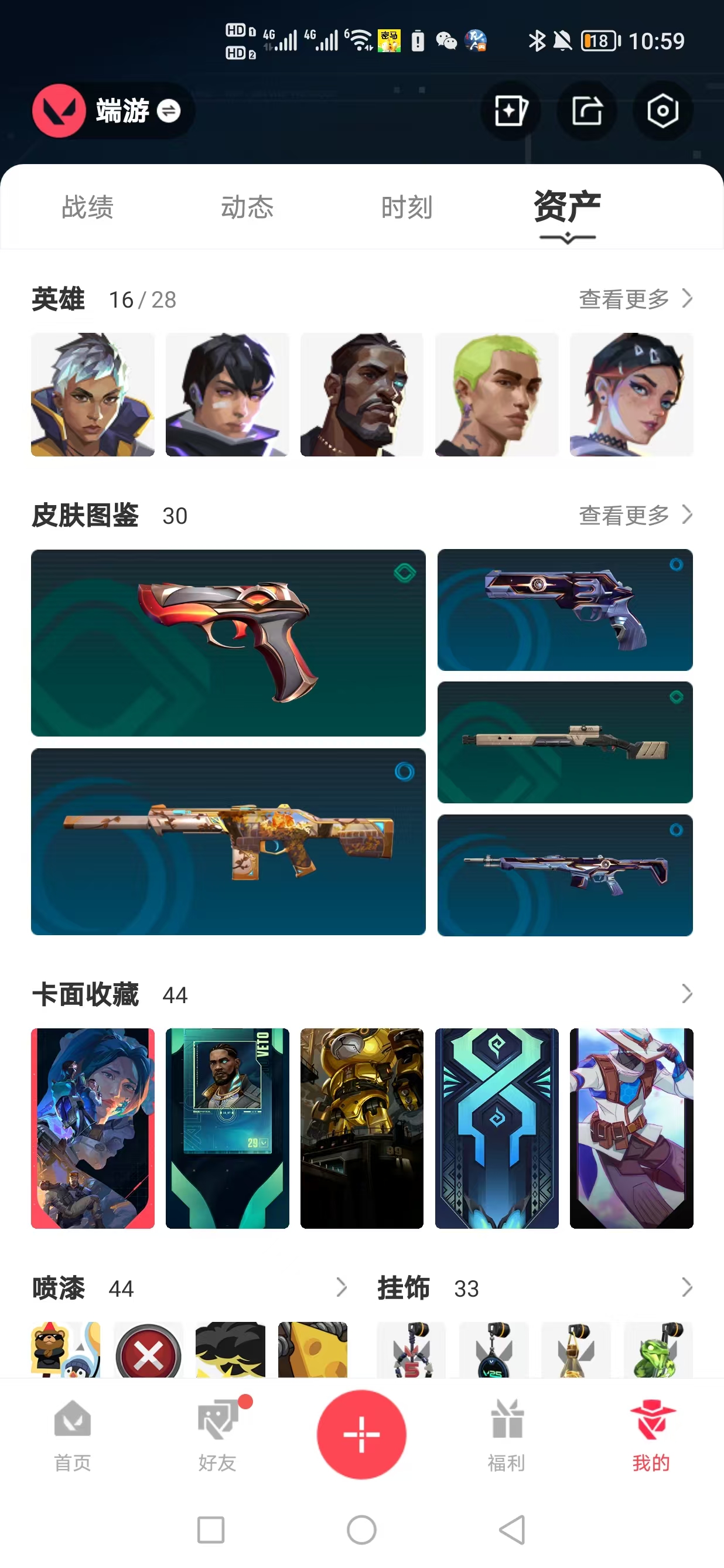 WWQQM328439无畏契约账号详情图3 WWQQM328439无畏契约账号详情图3