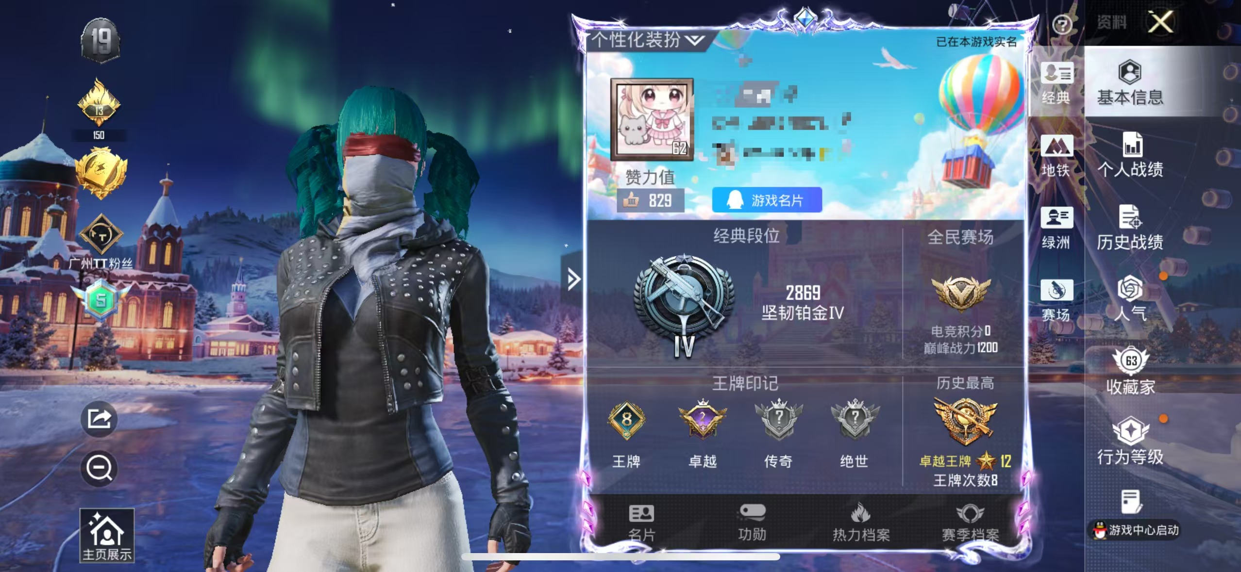 和平精英账号苹果QQ0载具-188套装-195枪皮-M【素材身法号】苹果Q-3稀有6粉装3特效枪21热门188套装195