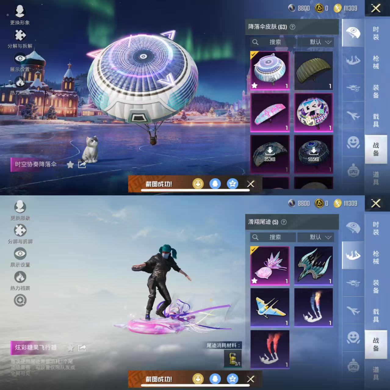 HPCMW3438477和平精英账号详情图11