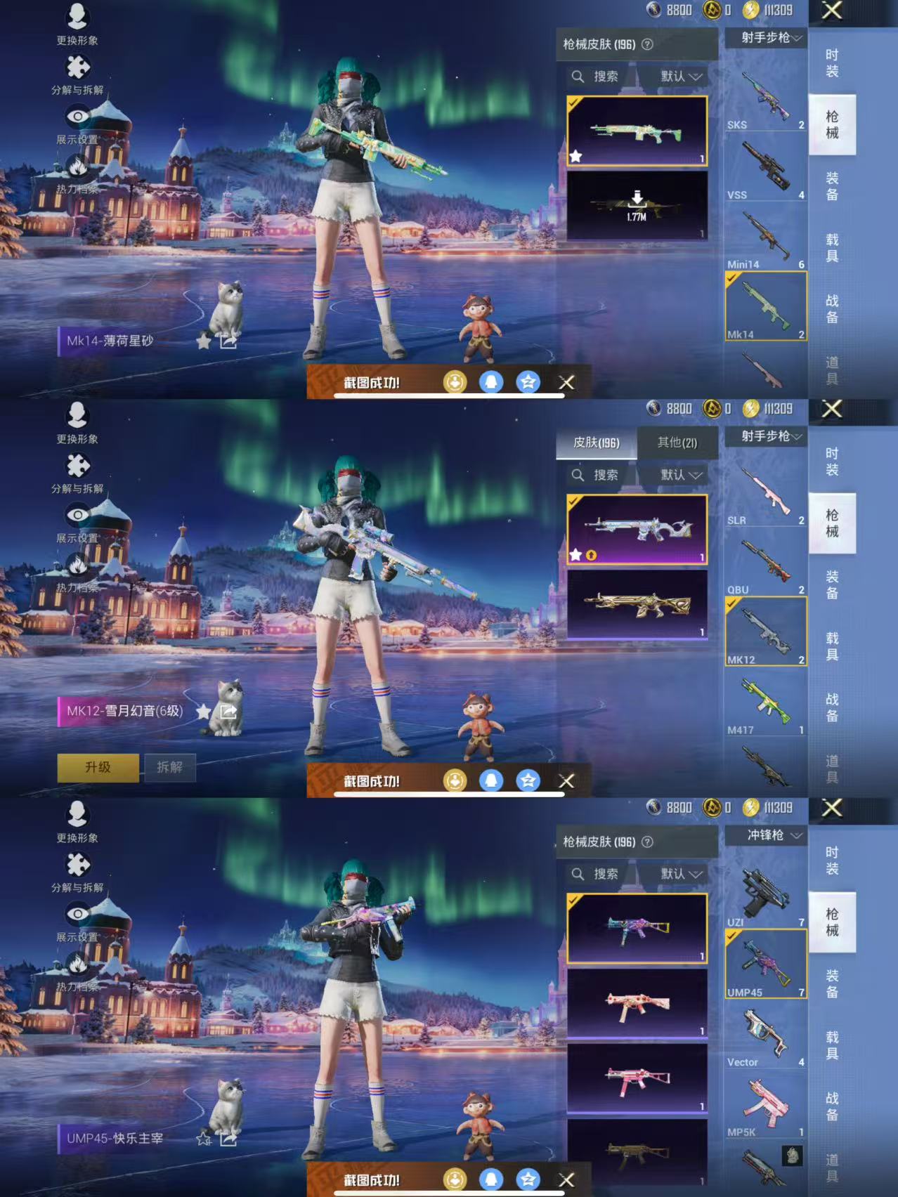 HPCMW3438477和平精英账号详情图9