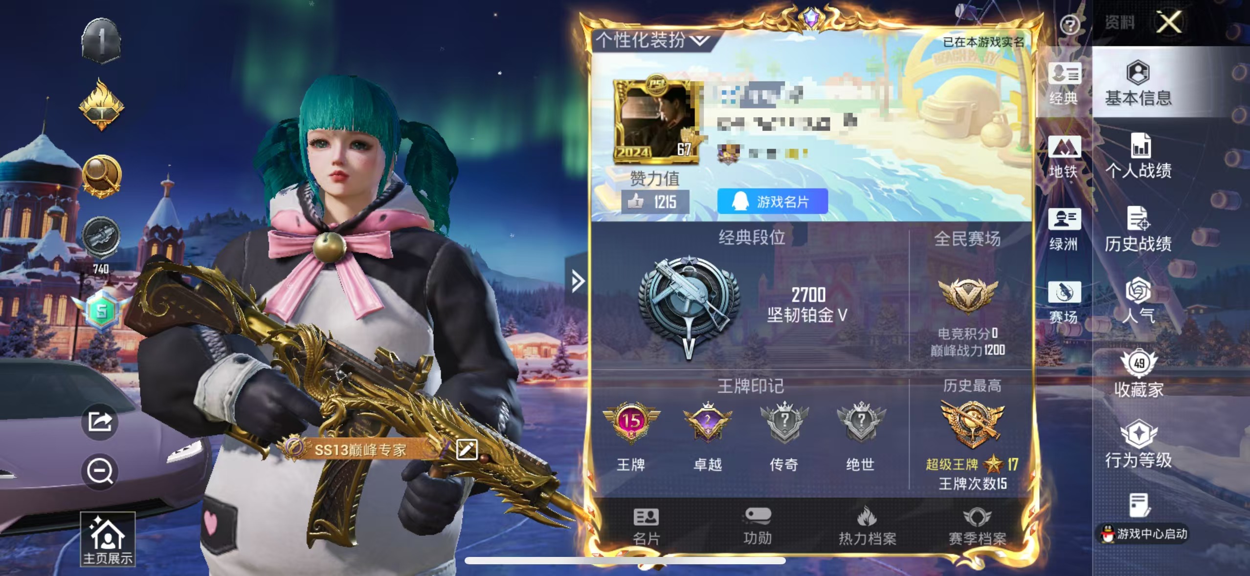 和平精英账号苹果QQM1045283【1载具1粉装4特效 深海 胖达 心之恋语满级 五爪金满级】苹果Q-1稀有1载具1粉