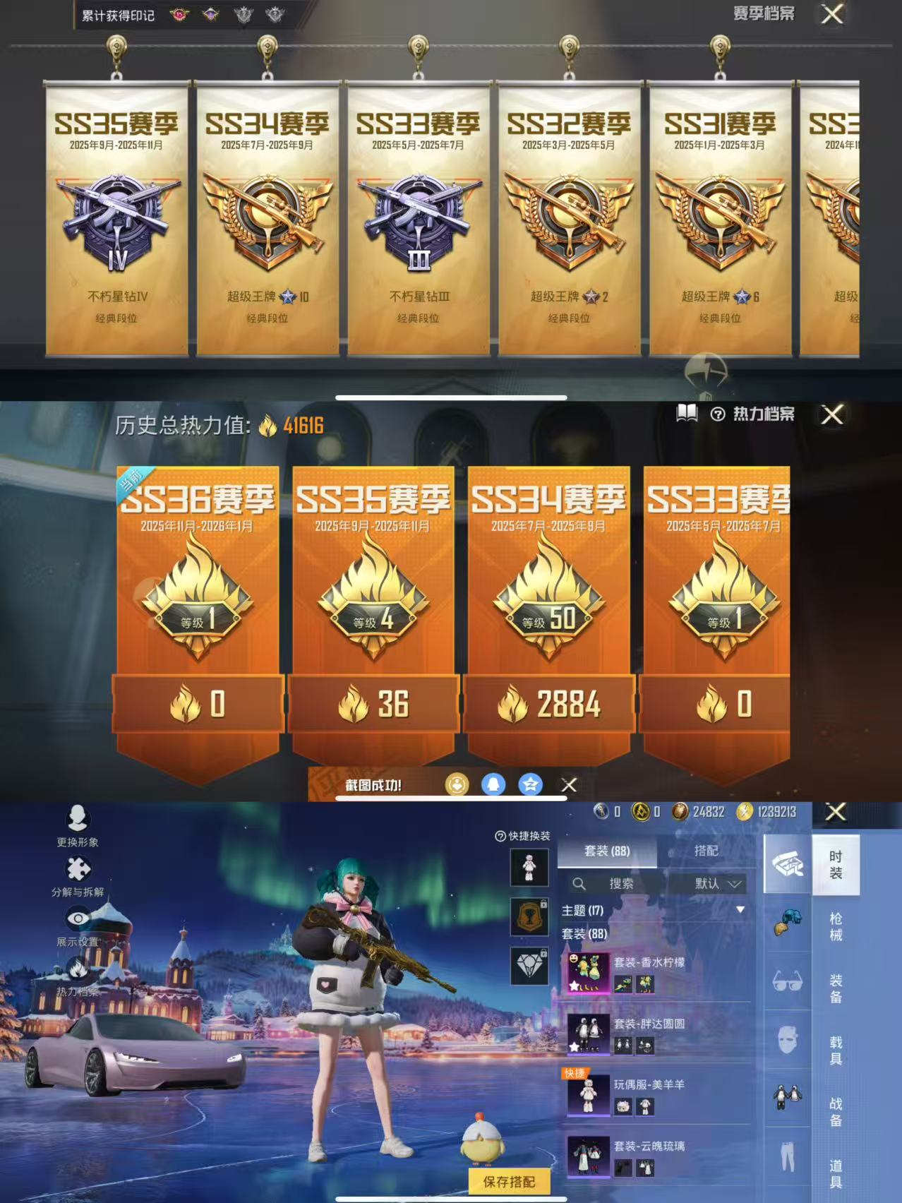 HPQM3418702和平精英账号详情图3 HPQM3418702和平精英账号详情图3