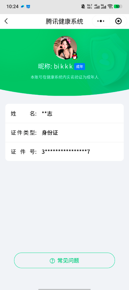 HPQM3418702和平精英账号详情图13 HPQM3418702和平精英账号详情图13