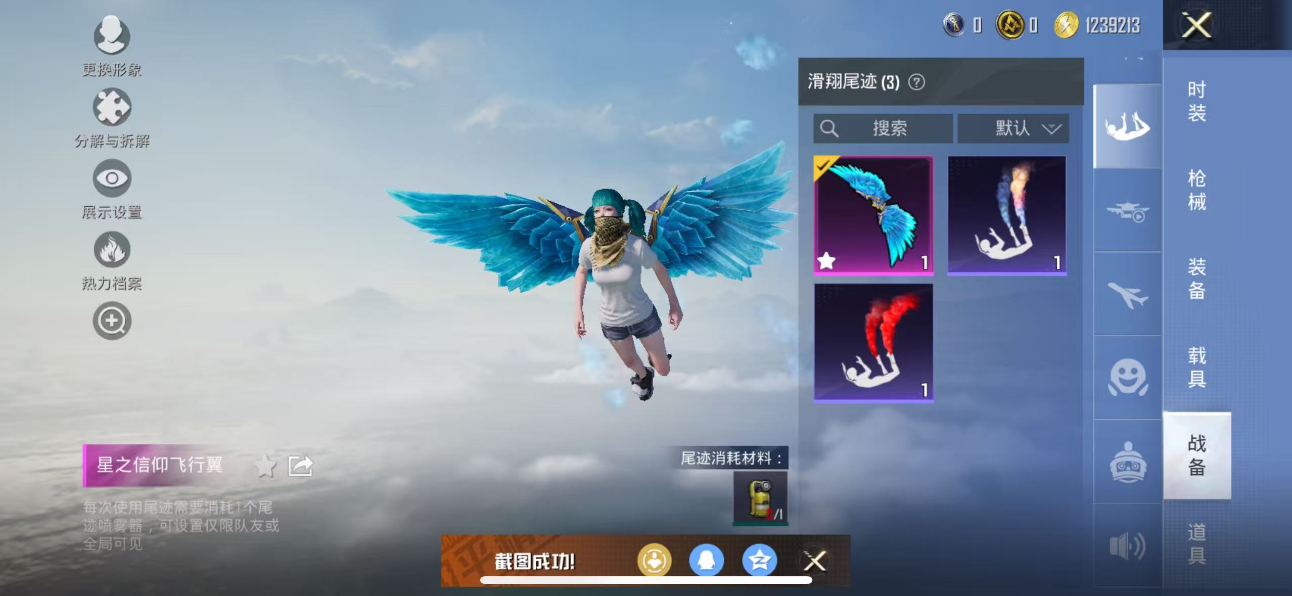 HPQM3418702和平精英账号详情图9 HPQM3418702和平精英账号详情图9