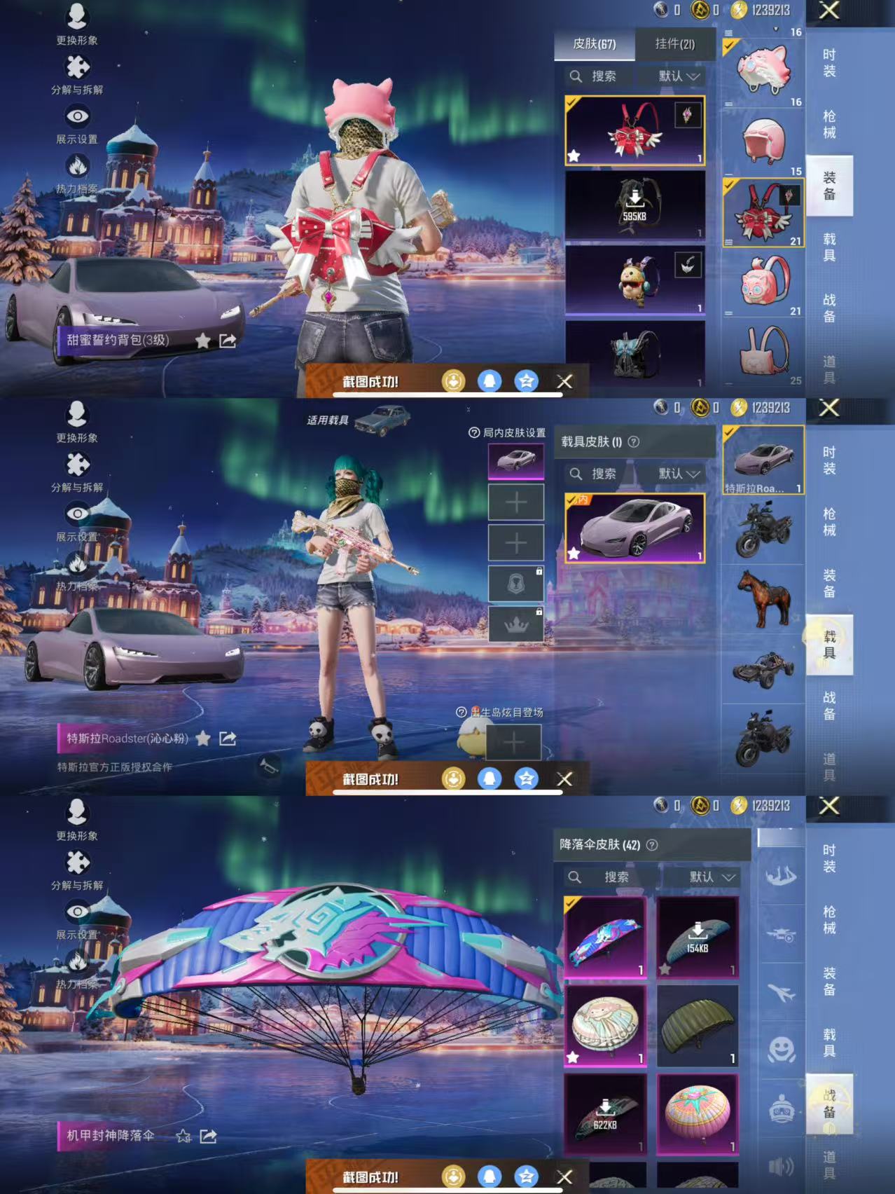 HPQM3418702和平精英账号详情图8 HPQM3418702和平精英账号详情图8