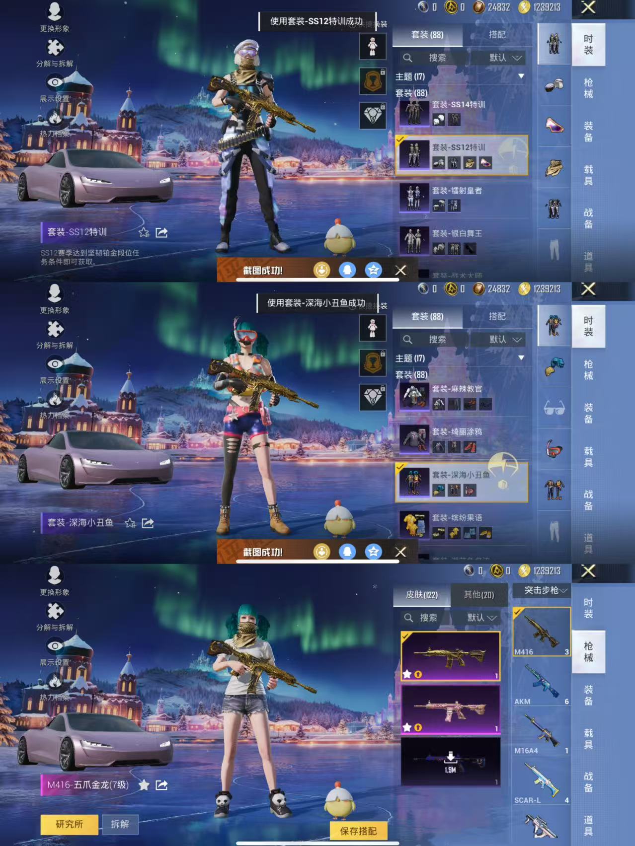 HPQM3418702和平精英账号详情图5 HPQM3418702和平精英账号详情图5